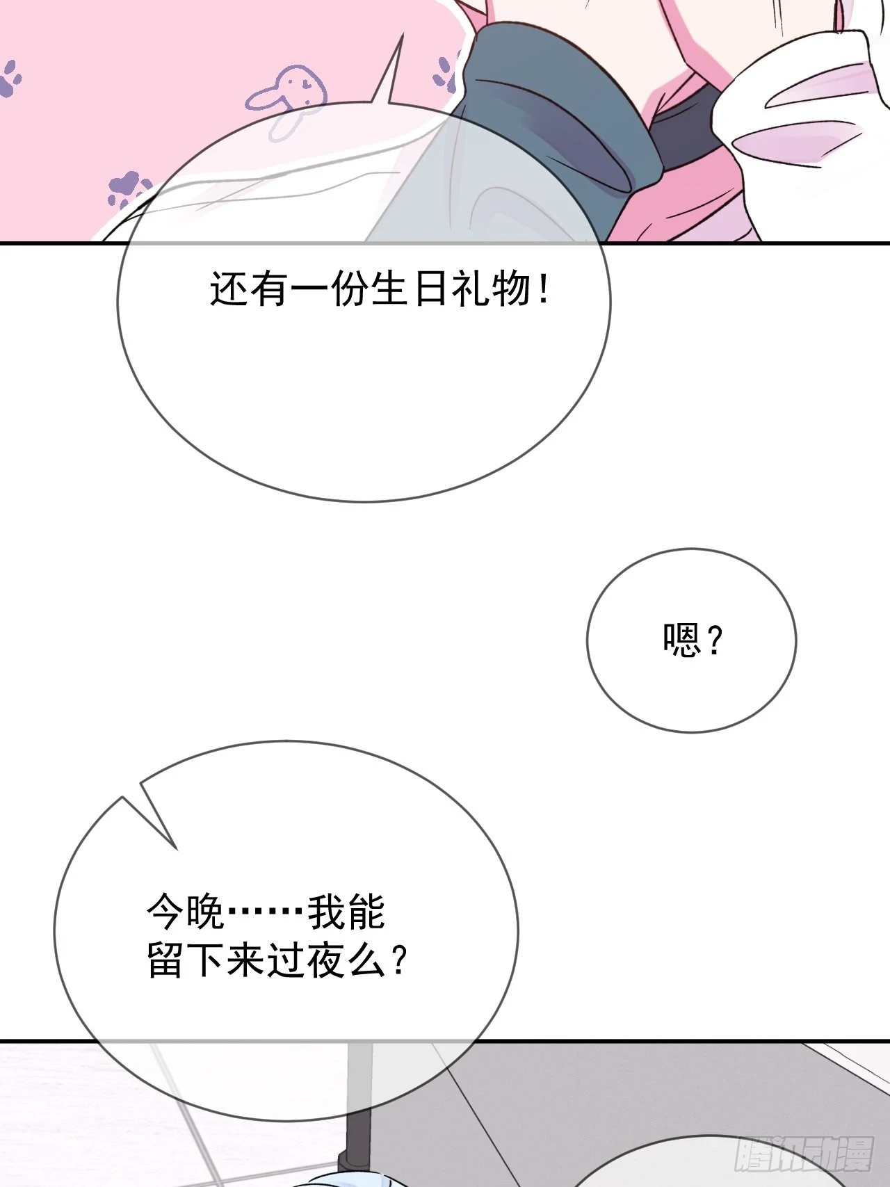 《实现愿望》44