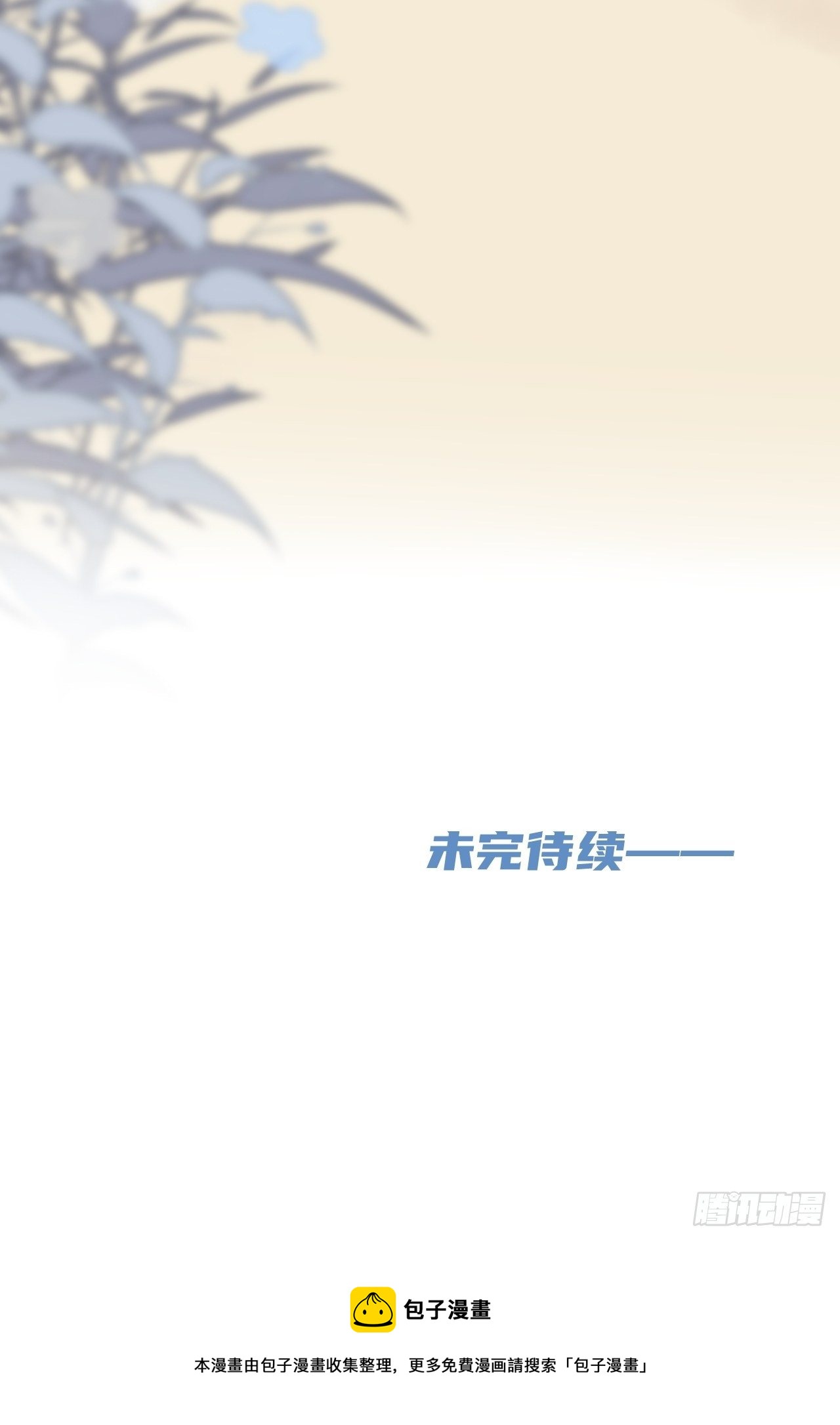 《与你一起》56