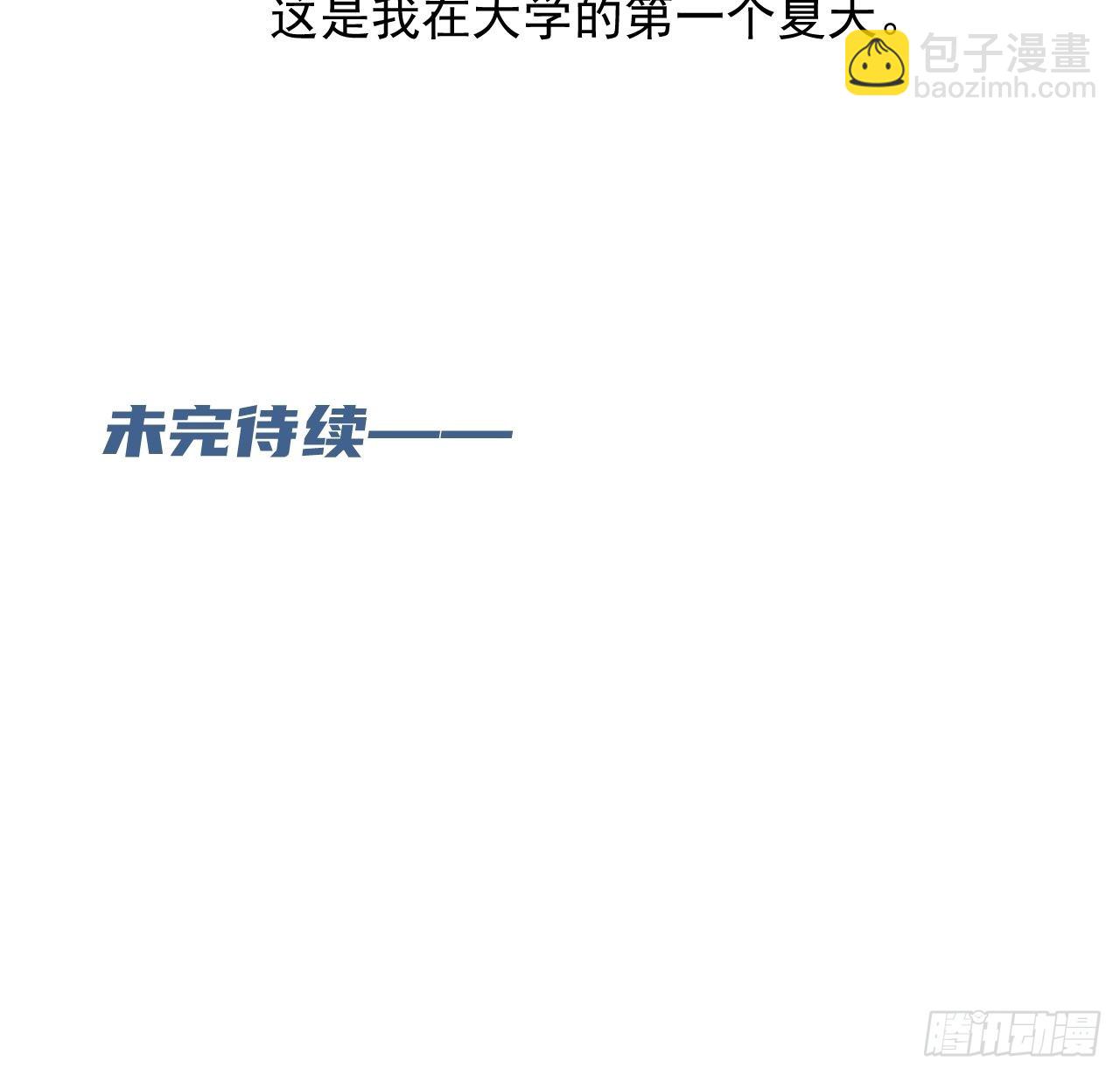 《夏日的夜晚》35