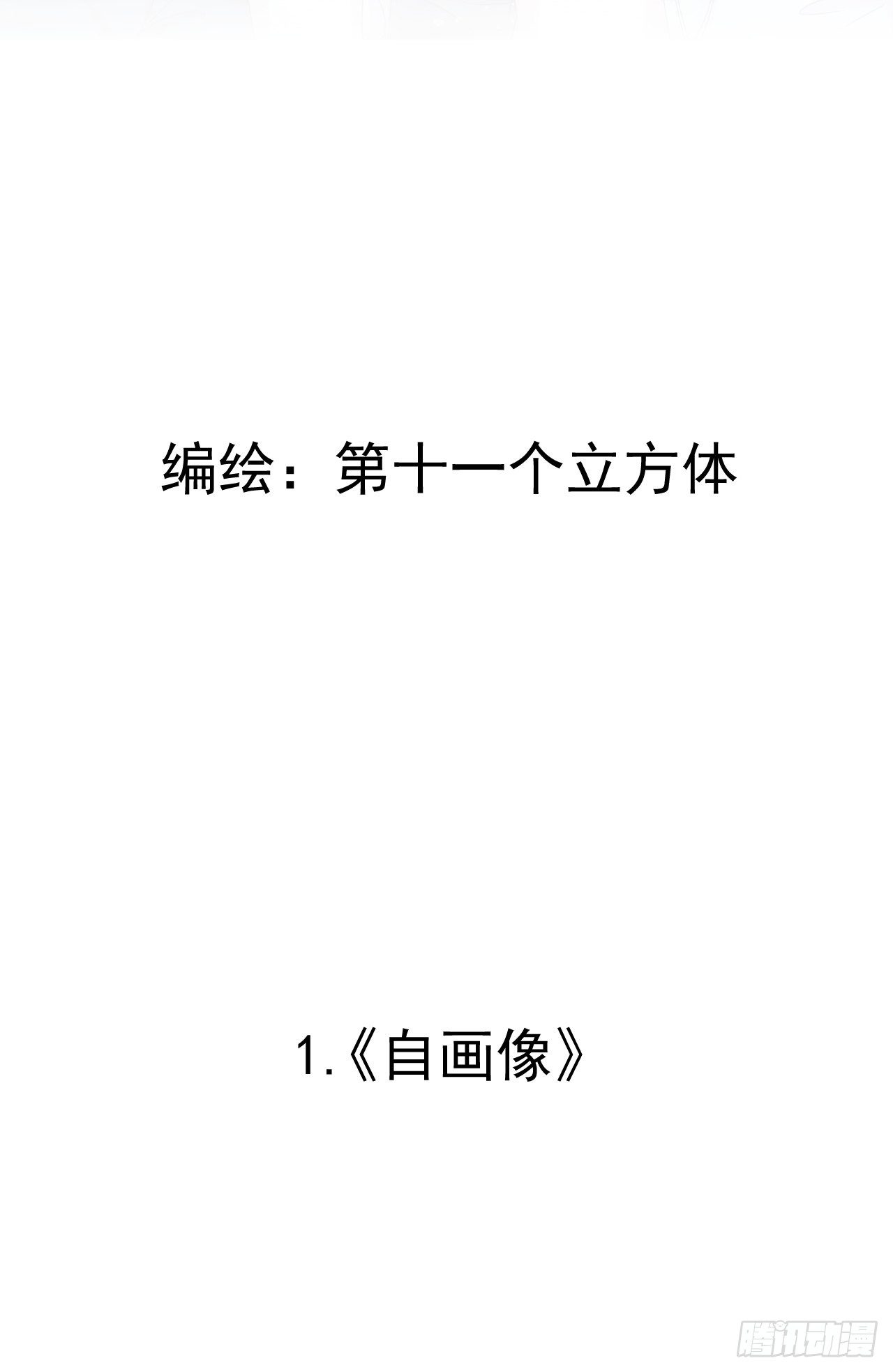 《自画像》1
