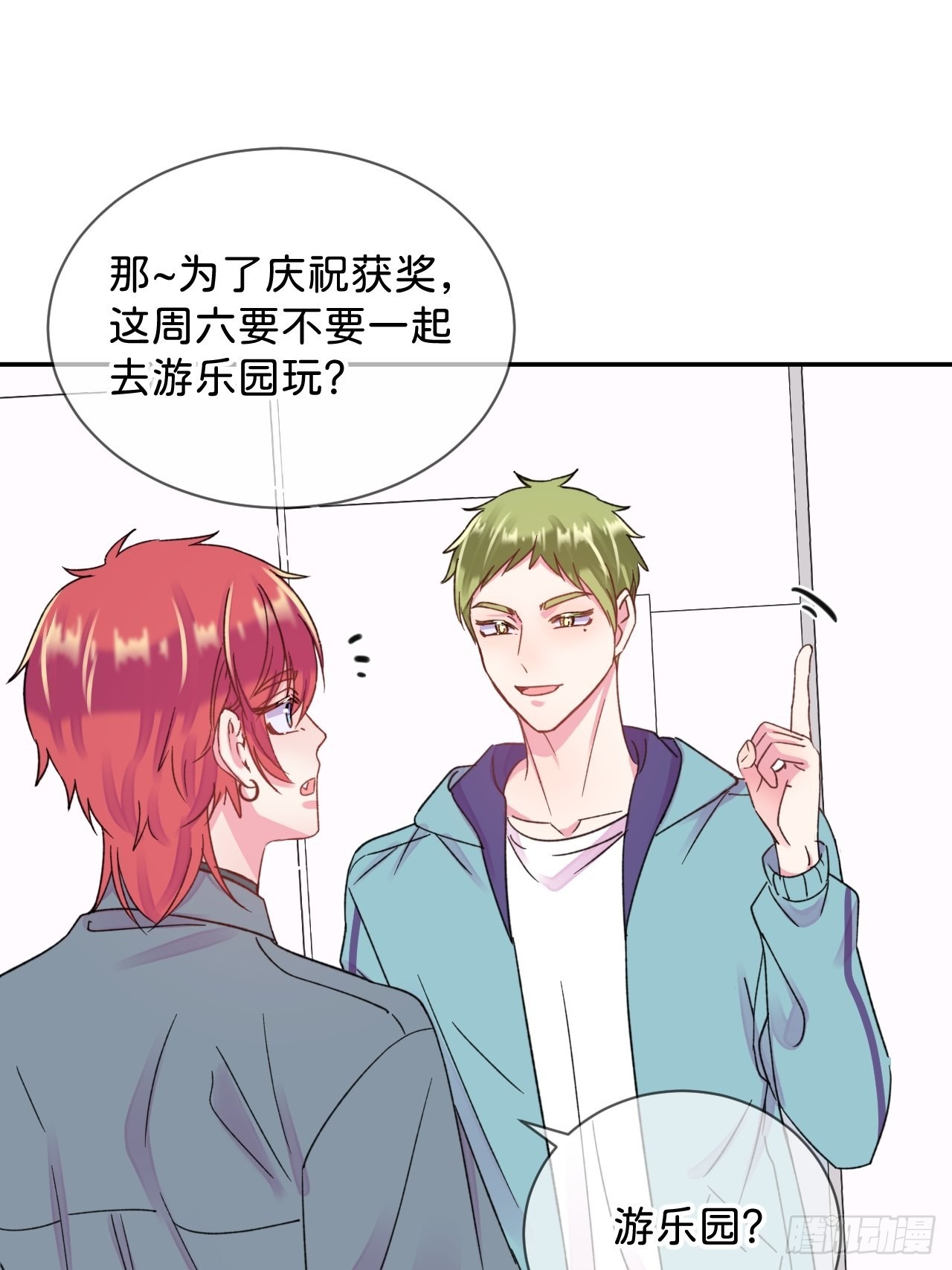《甜蜜与危机》28
