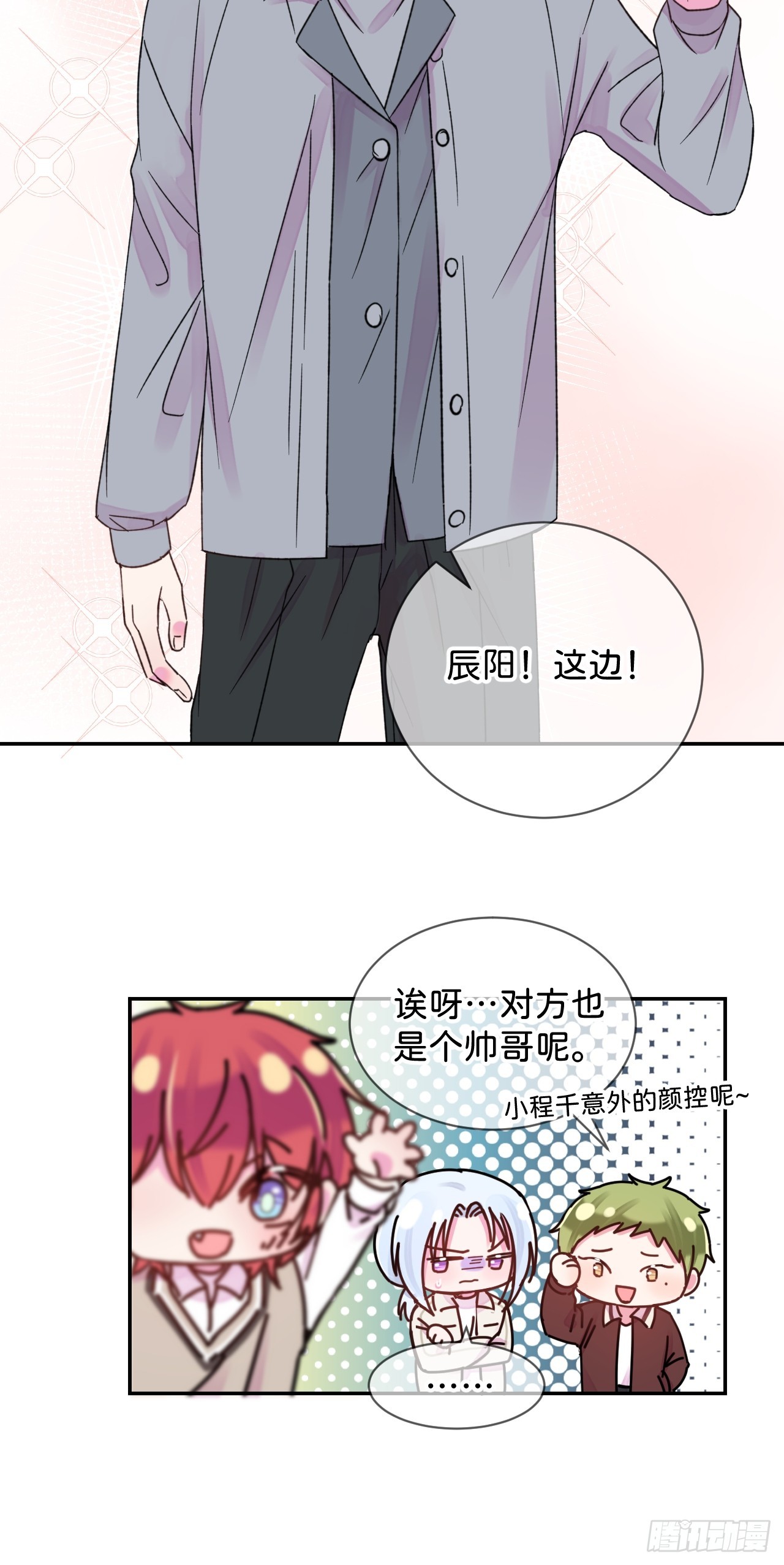 《初恋》15