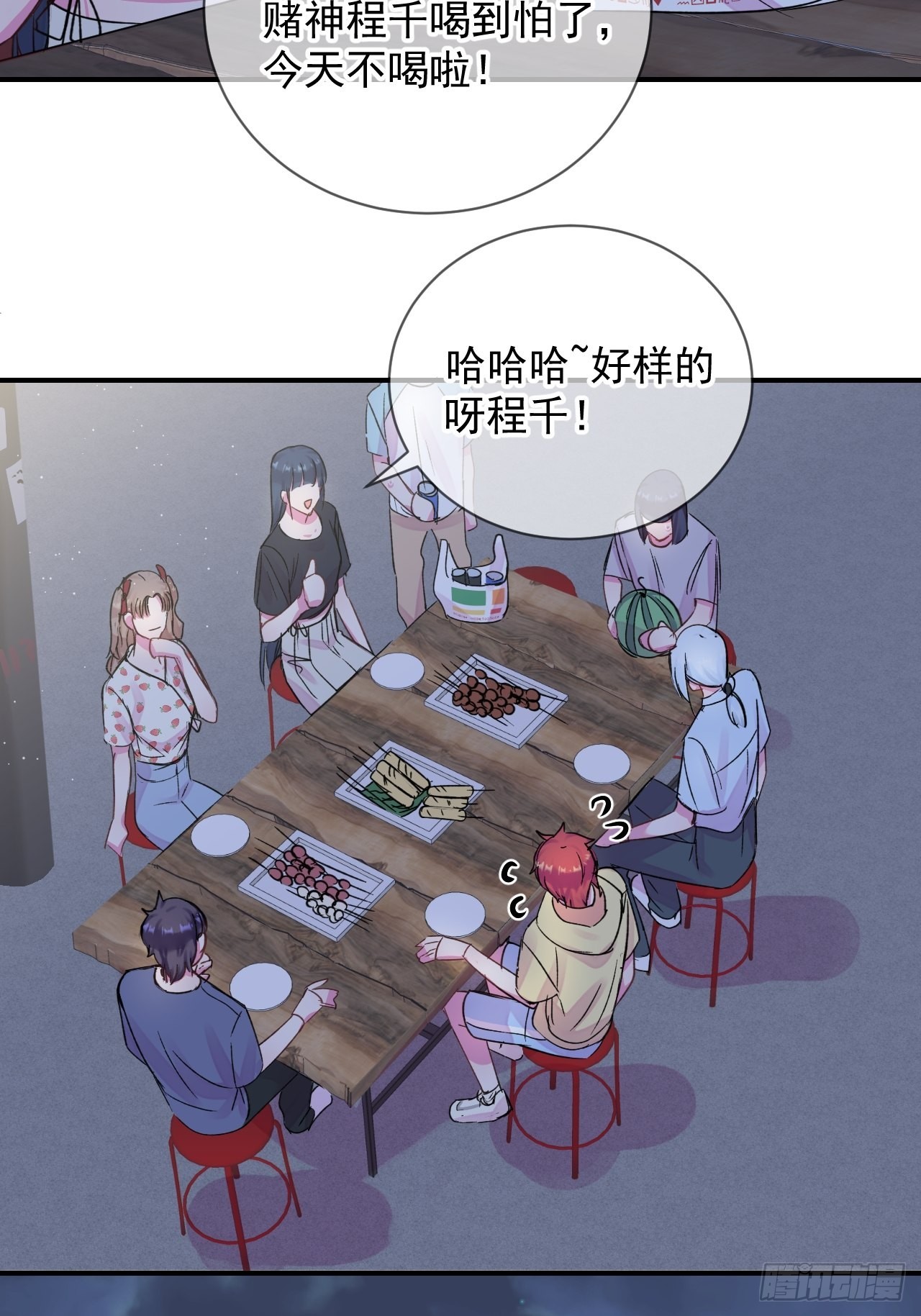 《夏日的夜晚》30