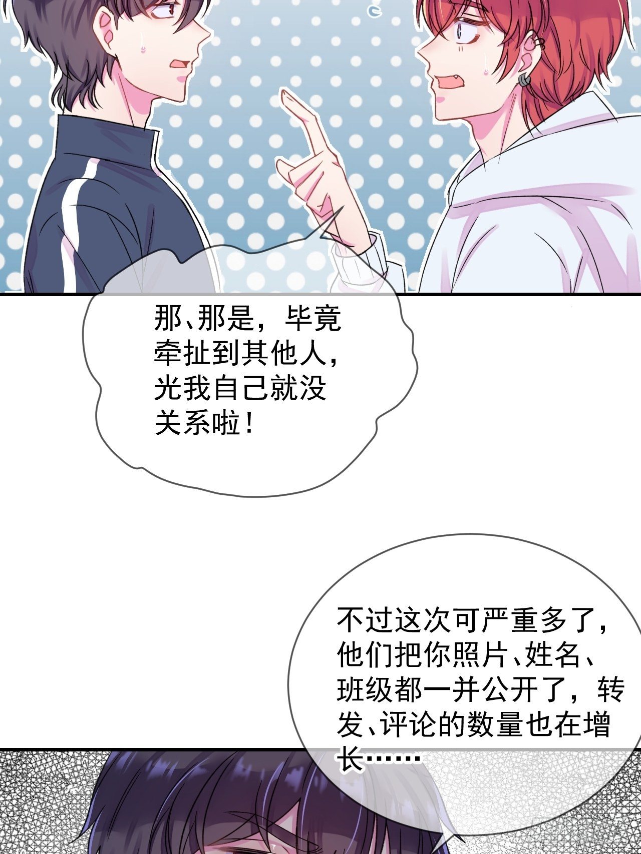 《点火》33