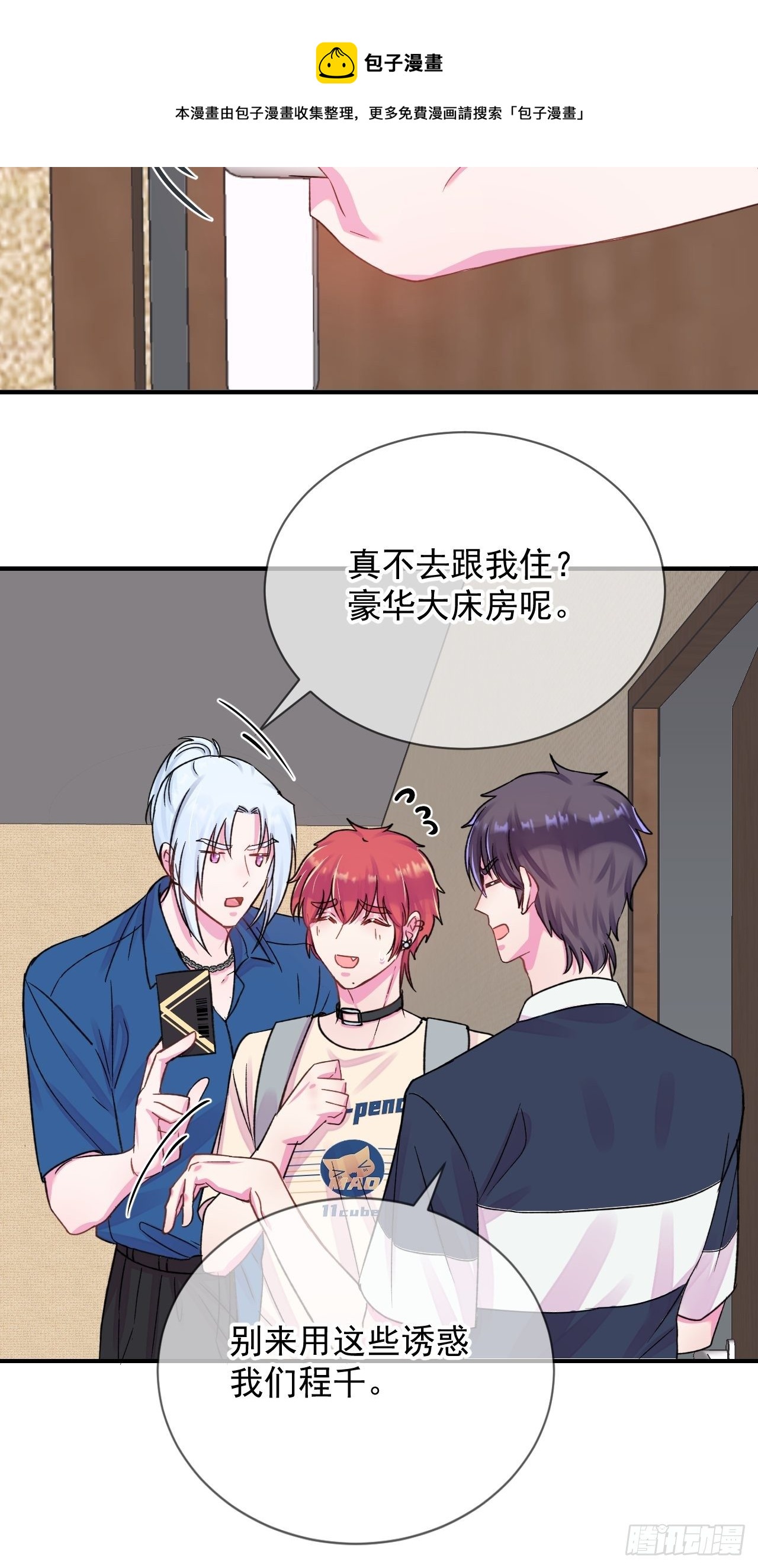 《夏日来临》20