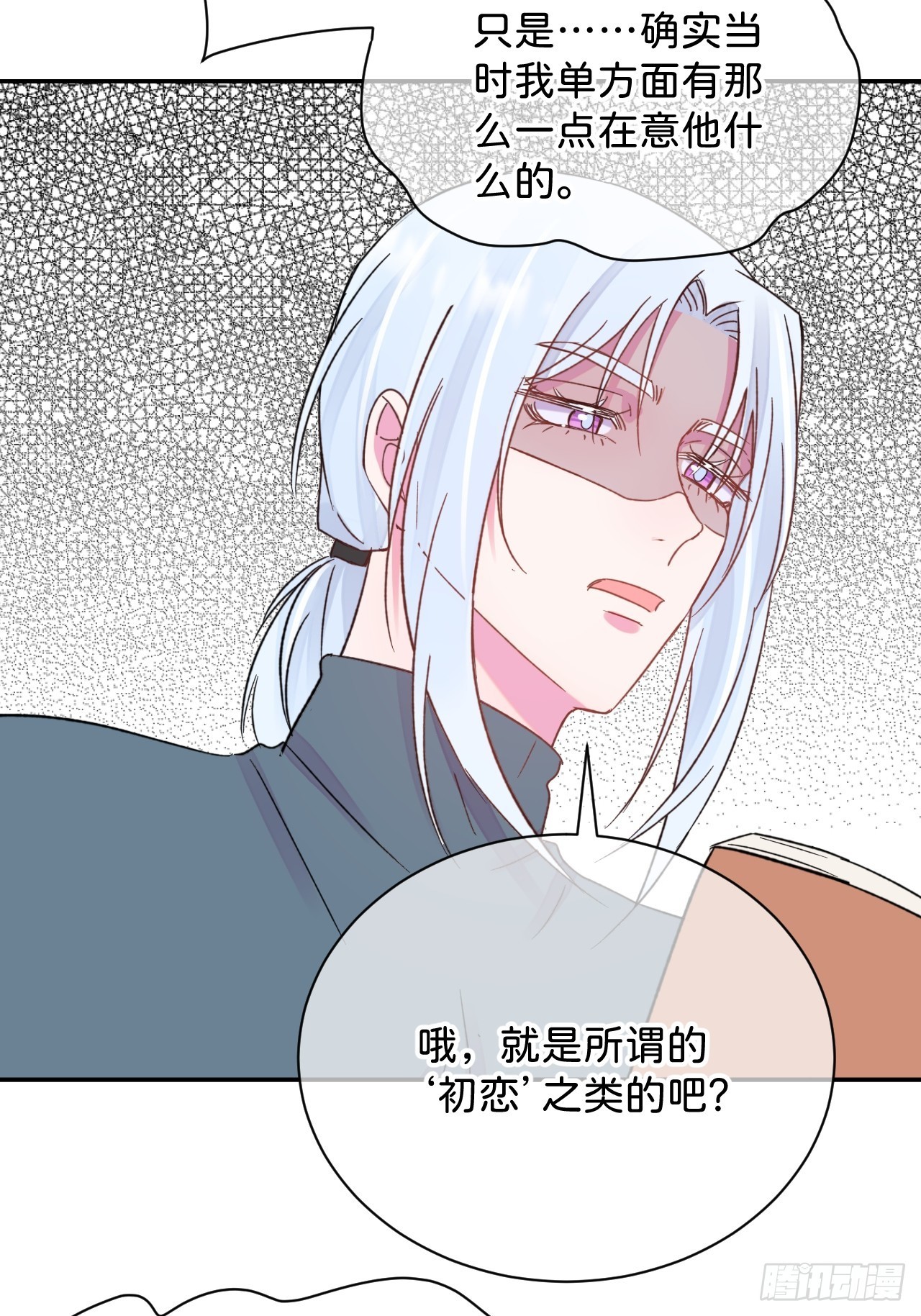 《甜蜜与危机》41