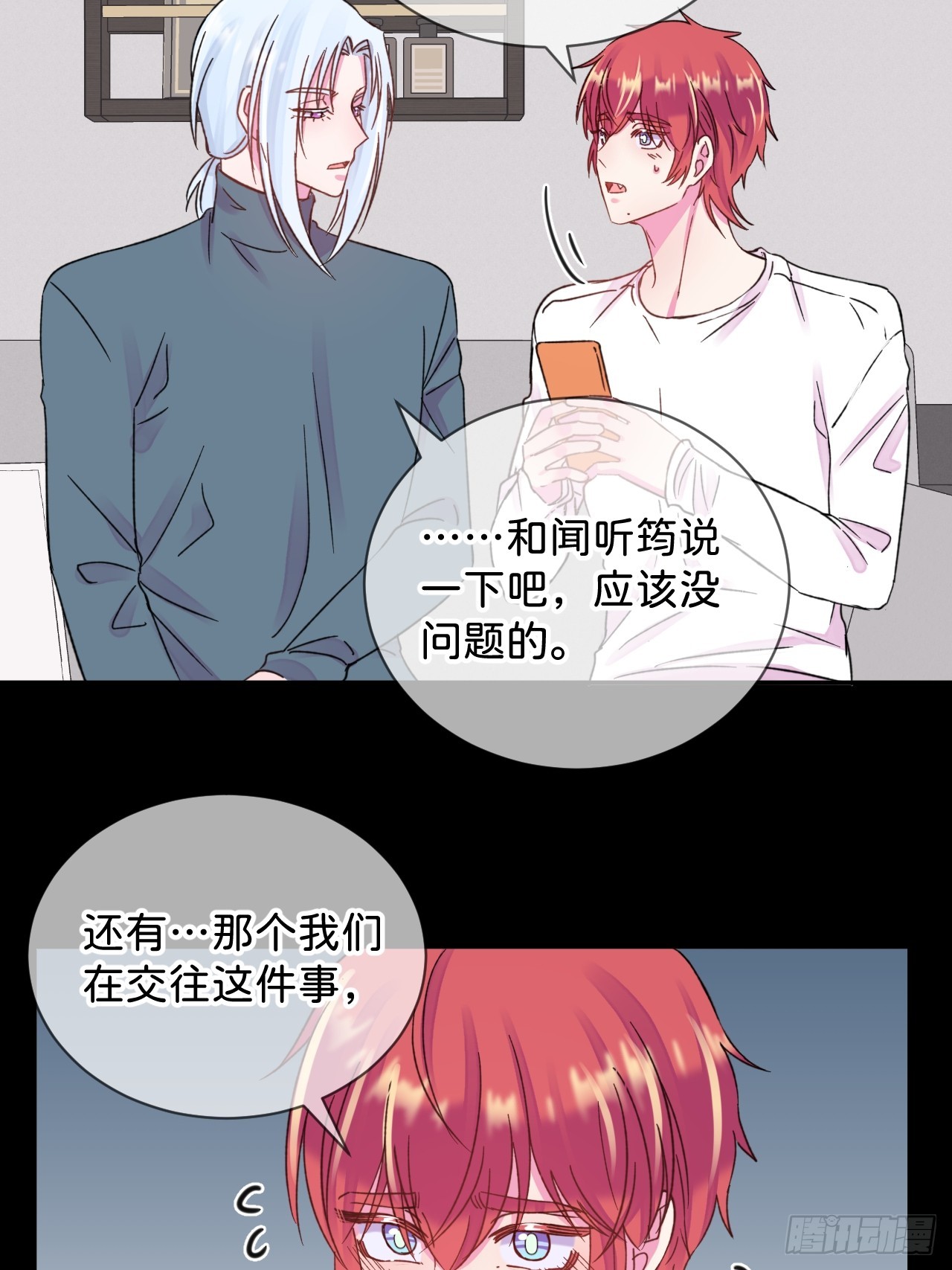 《初恋》6
