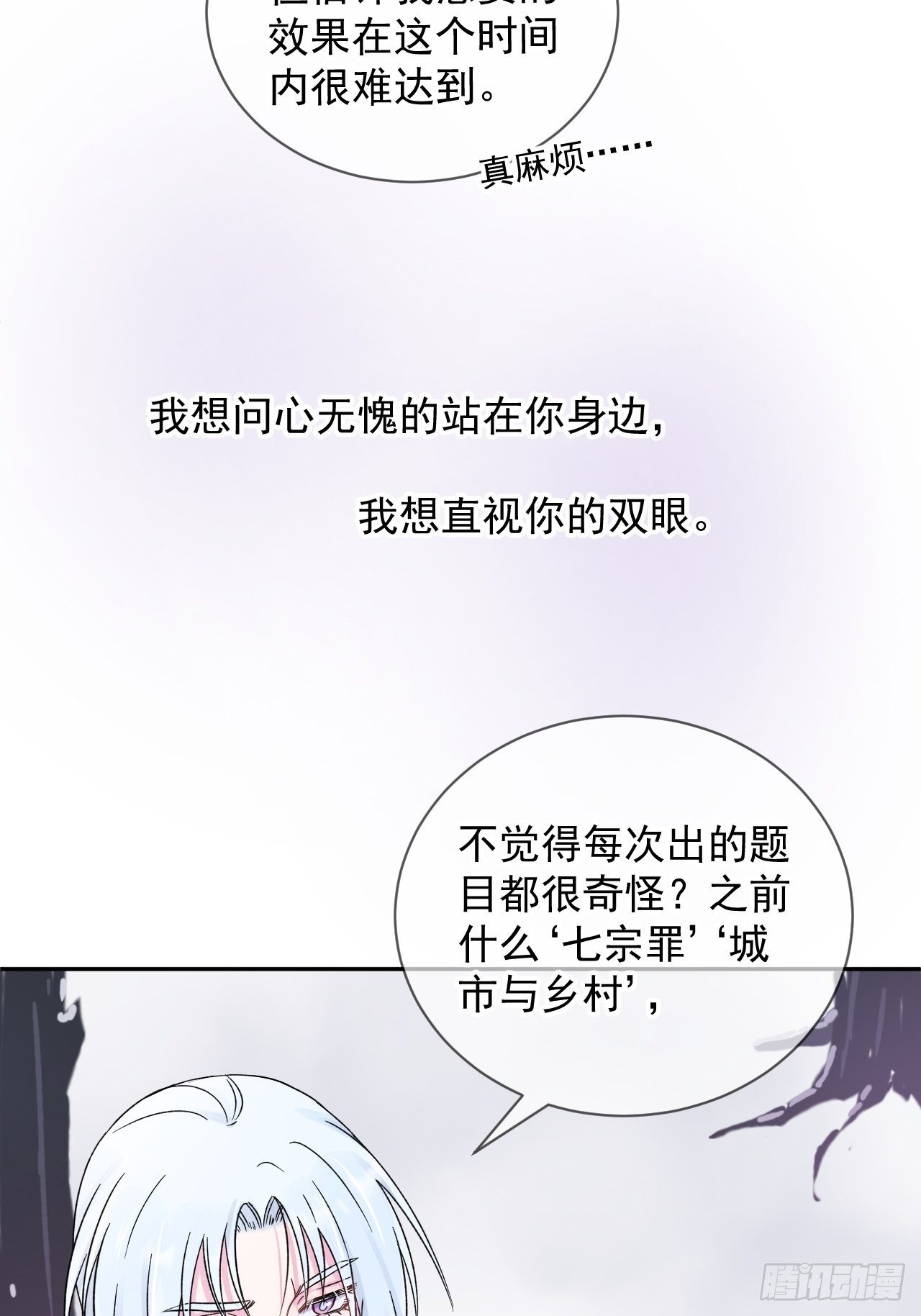 《恶意》40
