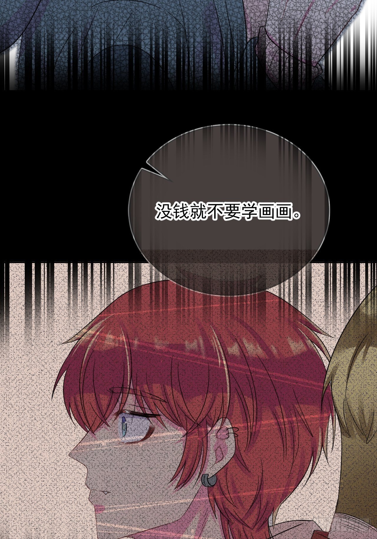 《恶意》36