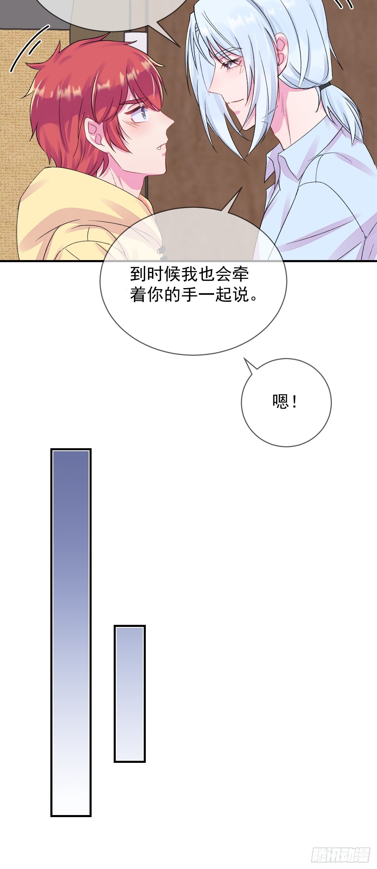 《夏日的夜晚》27