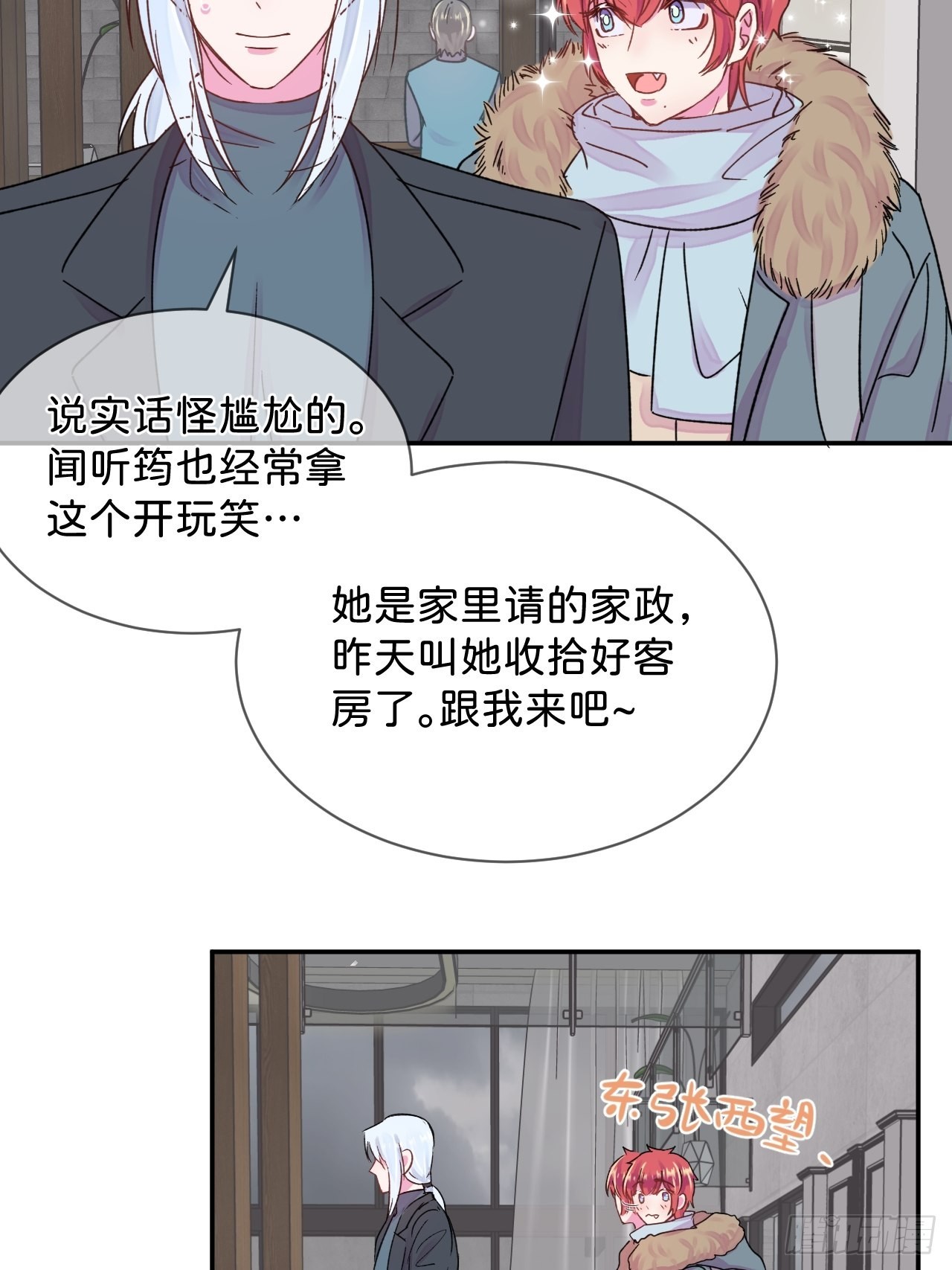 《和他回家》19