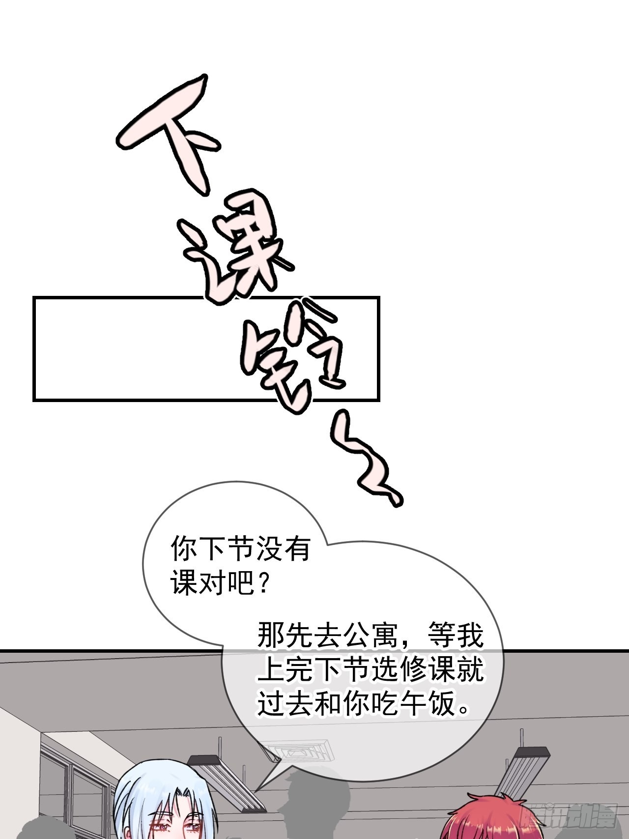 《新学期》9