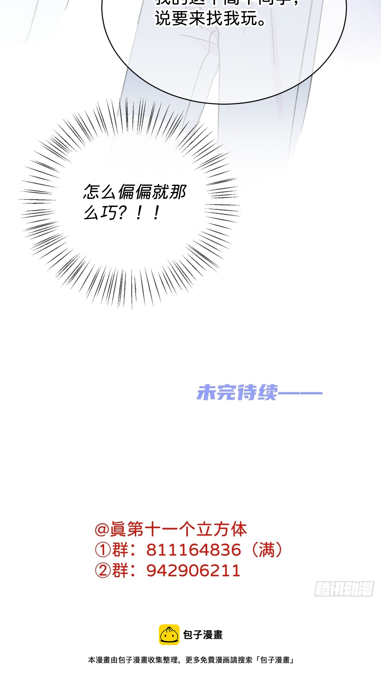 《甜蜜与危机》46