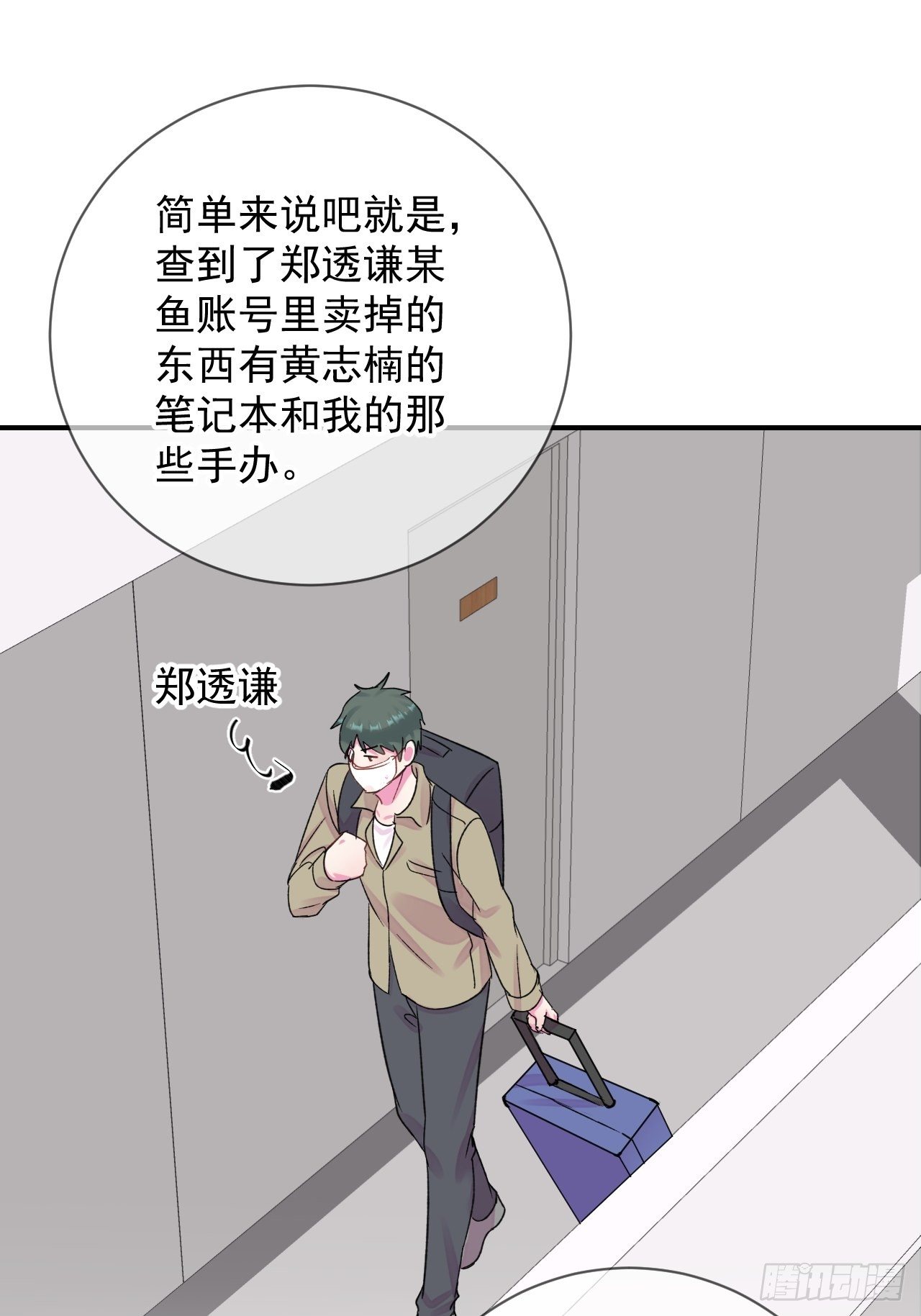 《欢迎回来》 ​​​​12