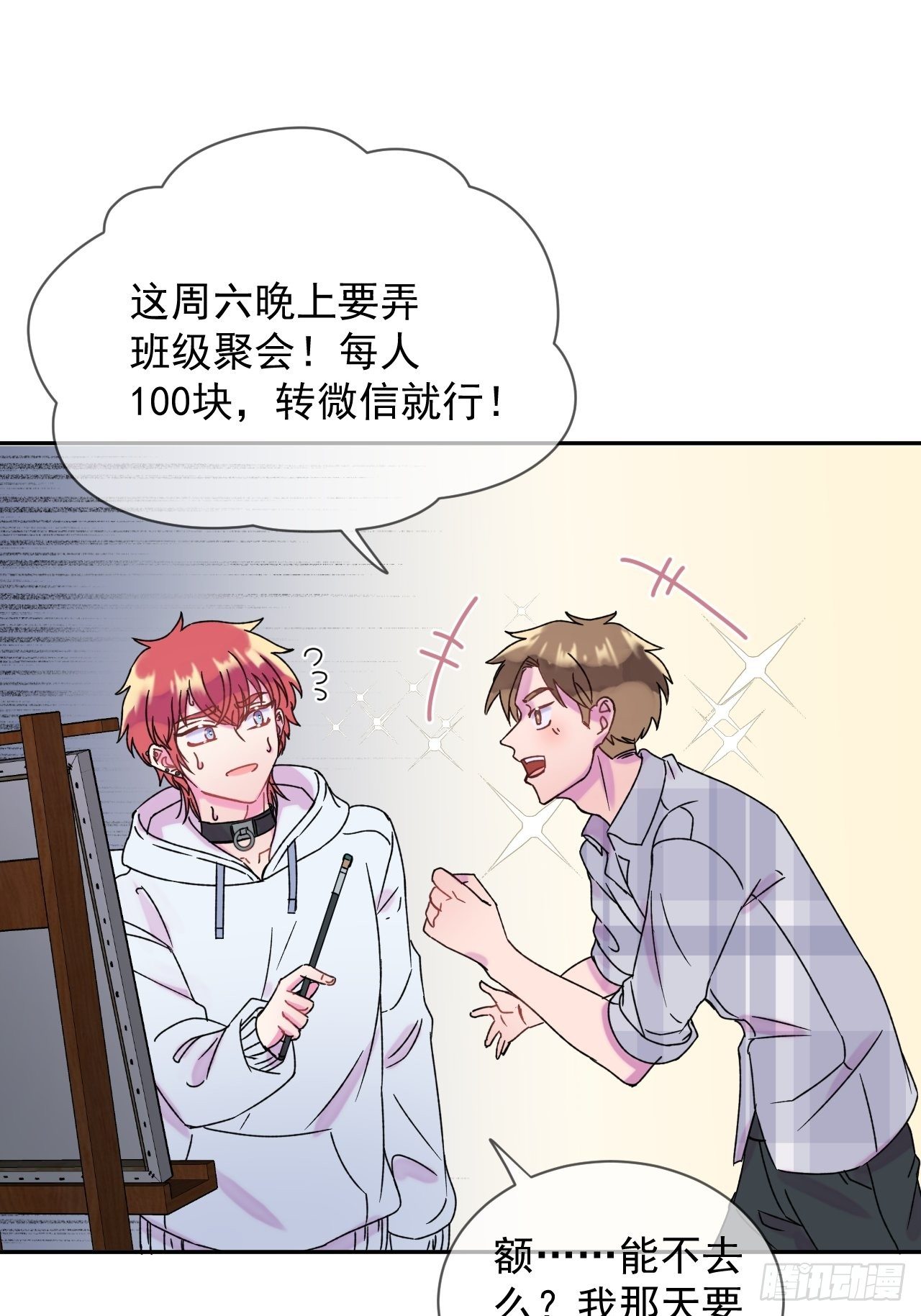 《一颗糖》16