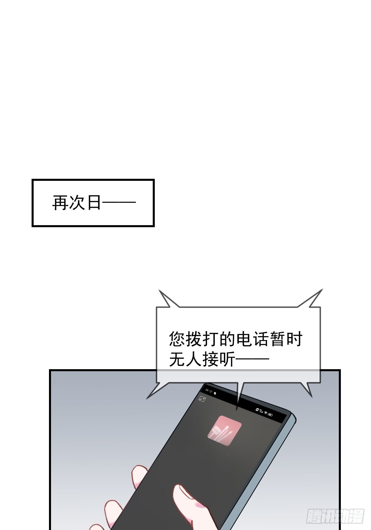 《一声叹息》44