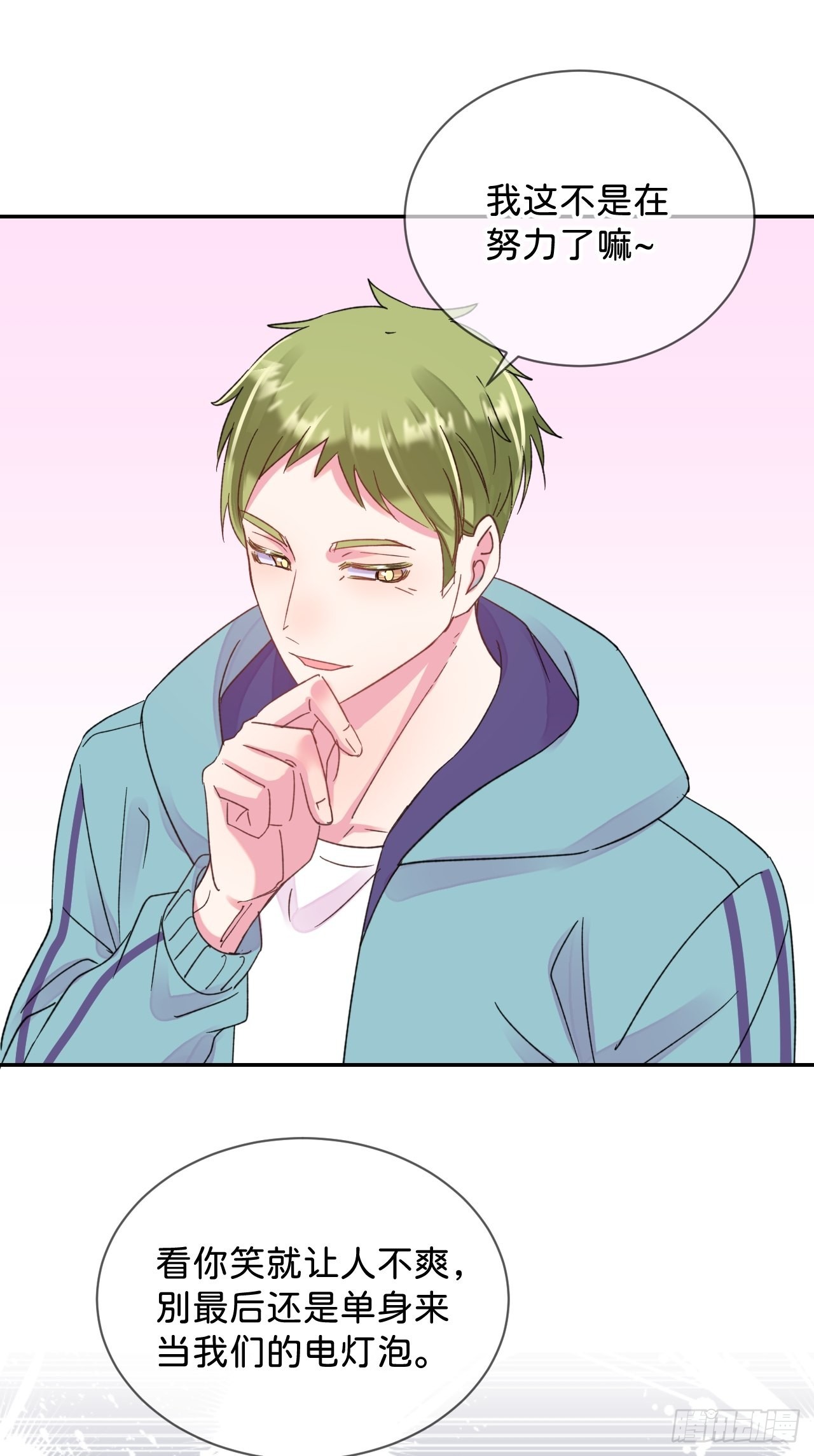 《甜蜜与危机》35