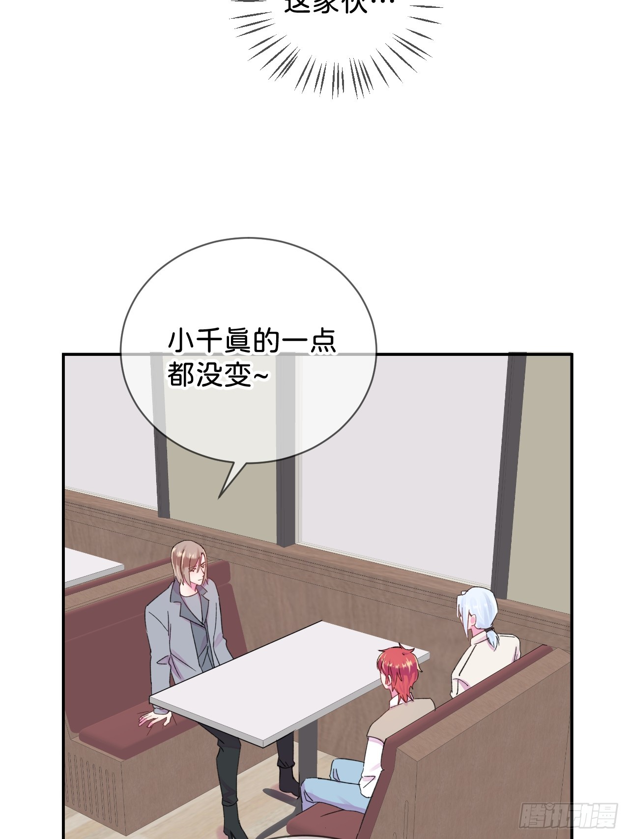 《初恋》41
