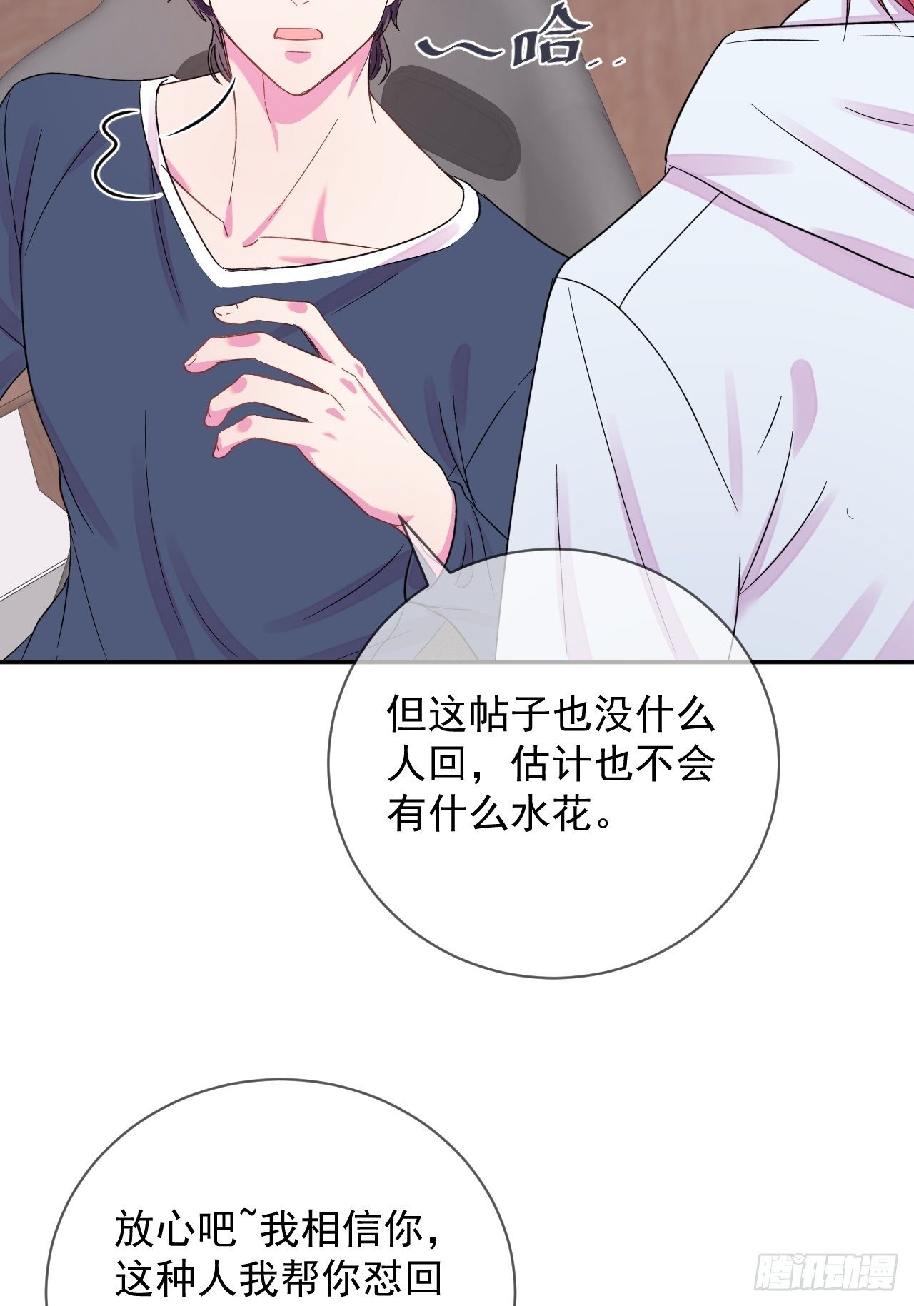 《恶意》5