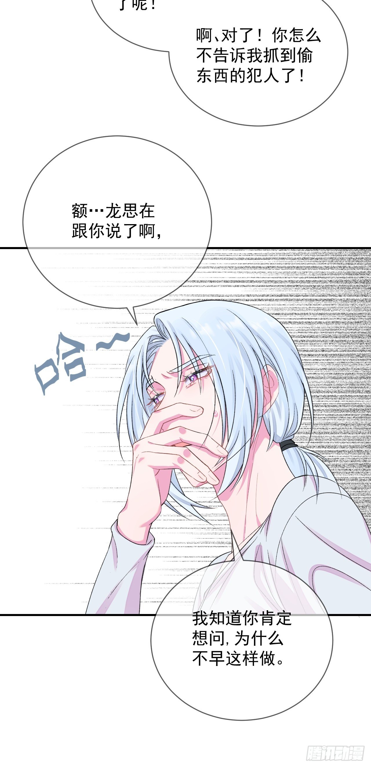 《欢迎回来》 ​​​​34