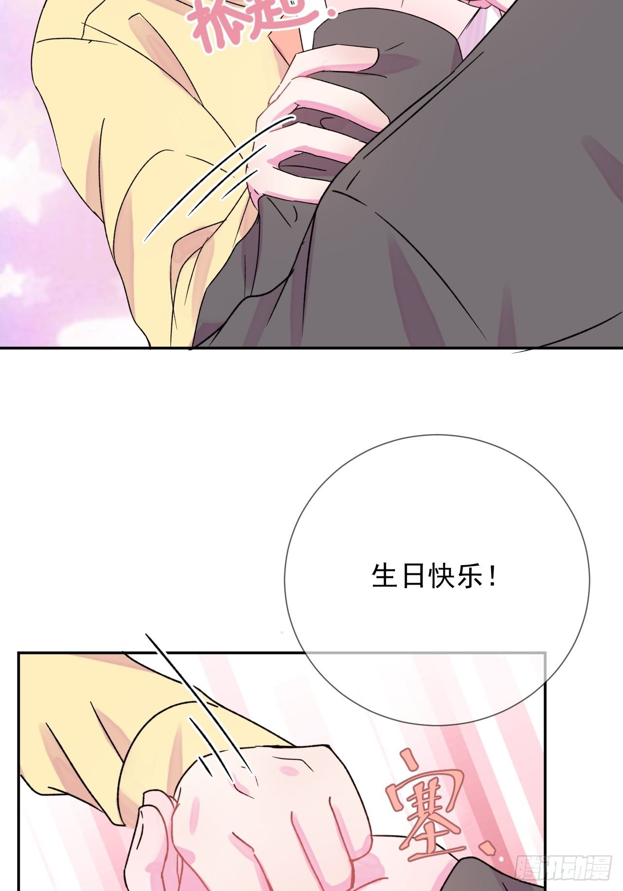 《一颗糖》79