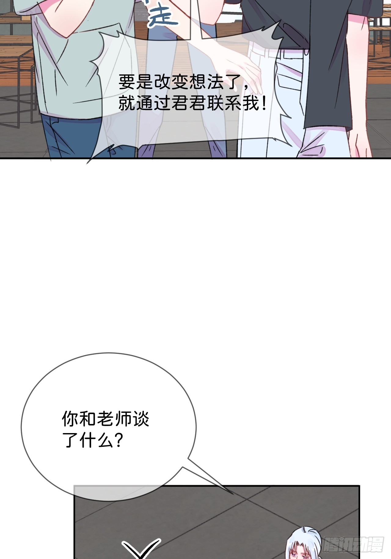 《他们的秘密》39