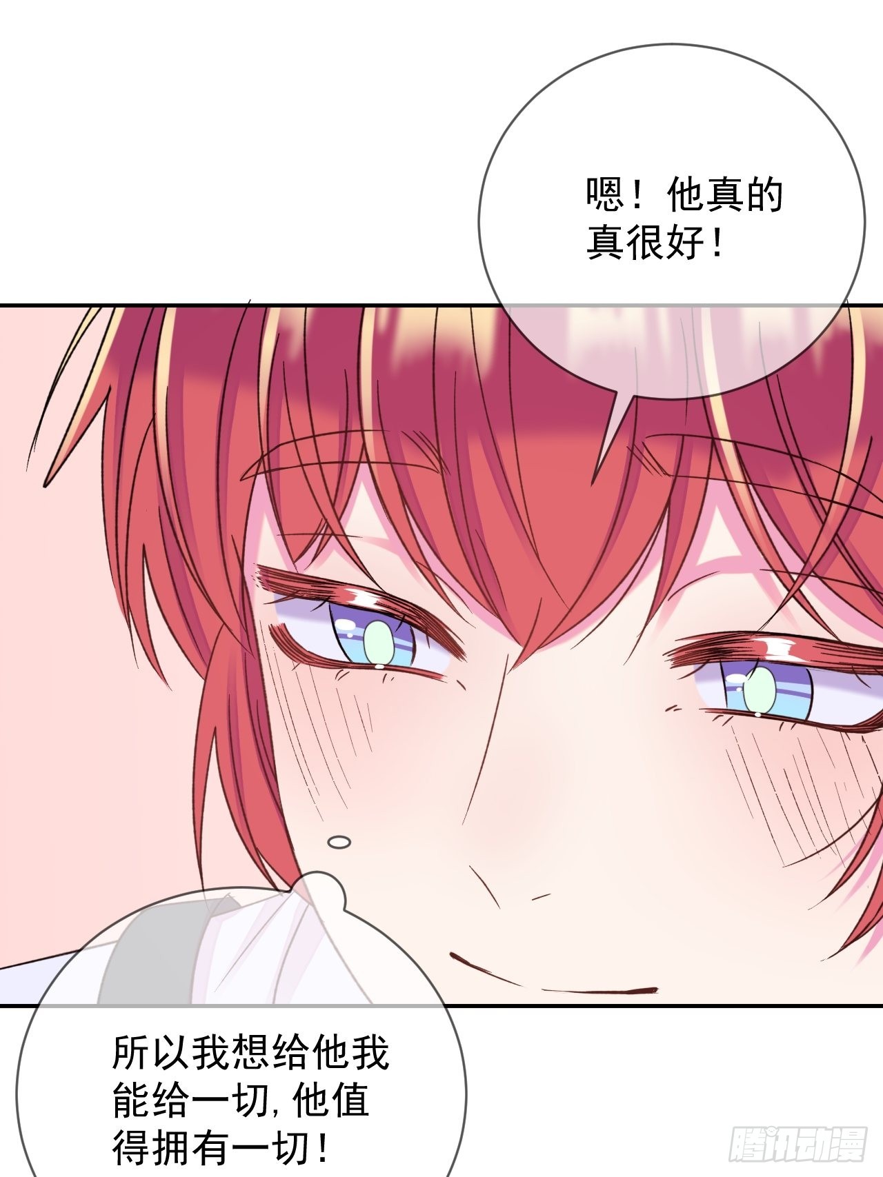 《实现愿望》9