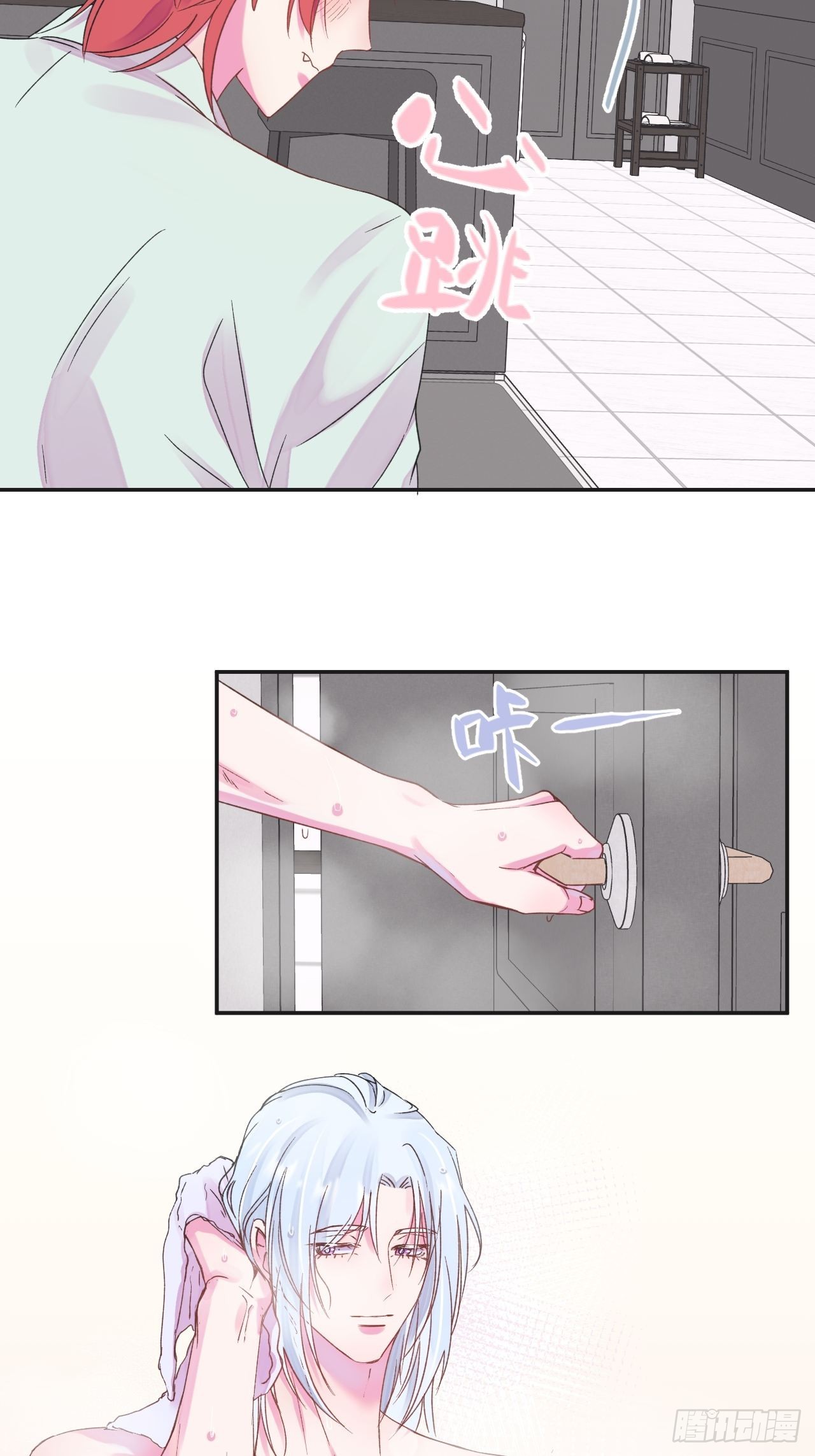 《一起沉入银河》3