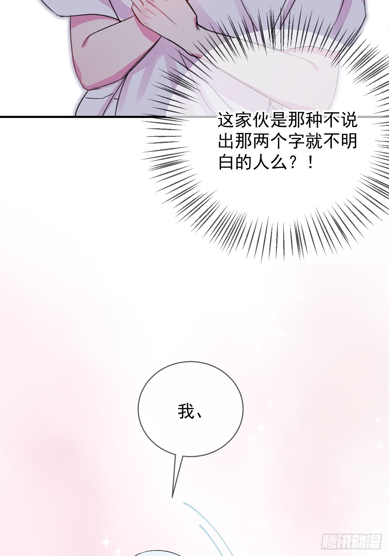 《与你一起》41