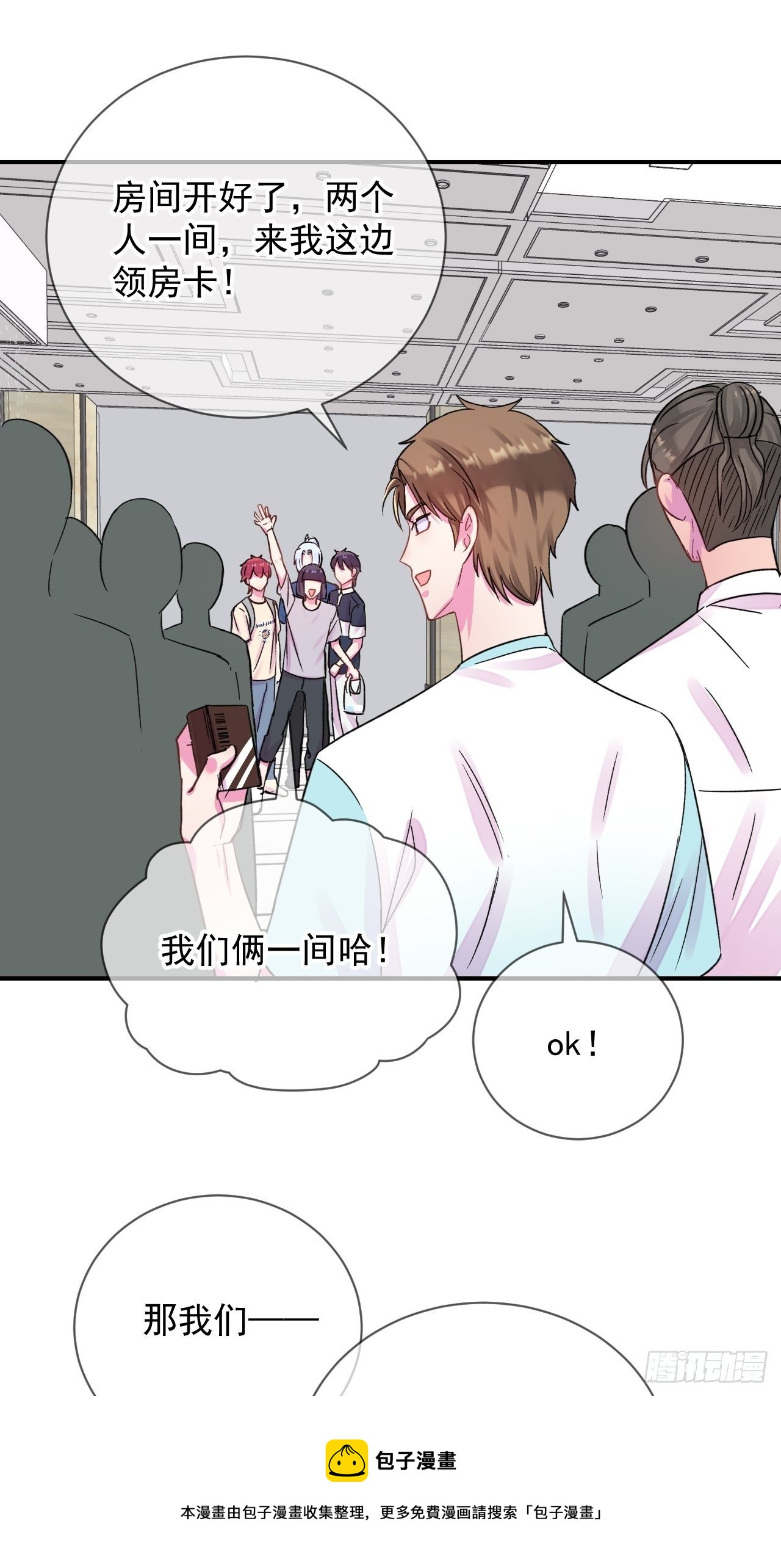 《夏日来临》12
