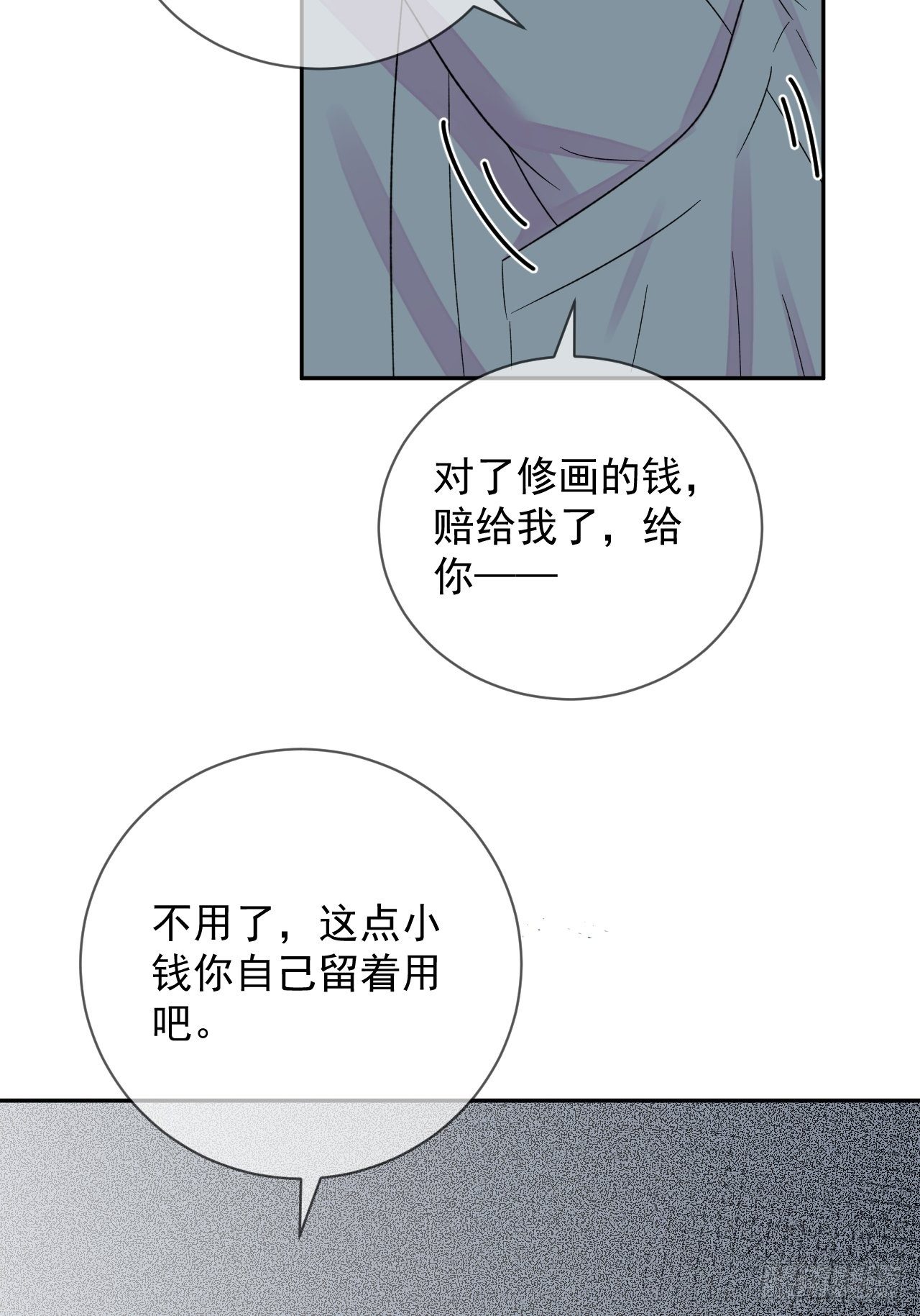《恶意》33