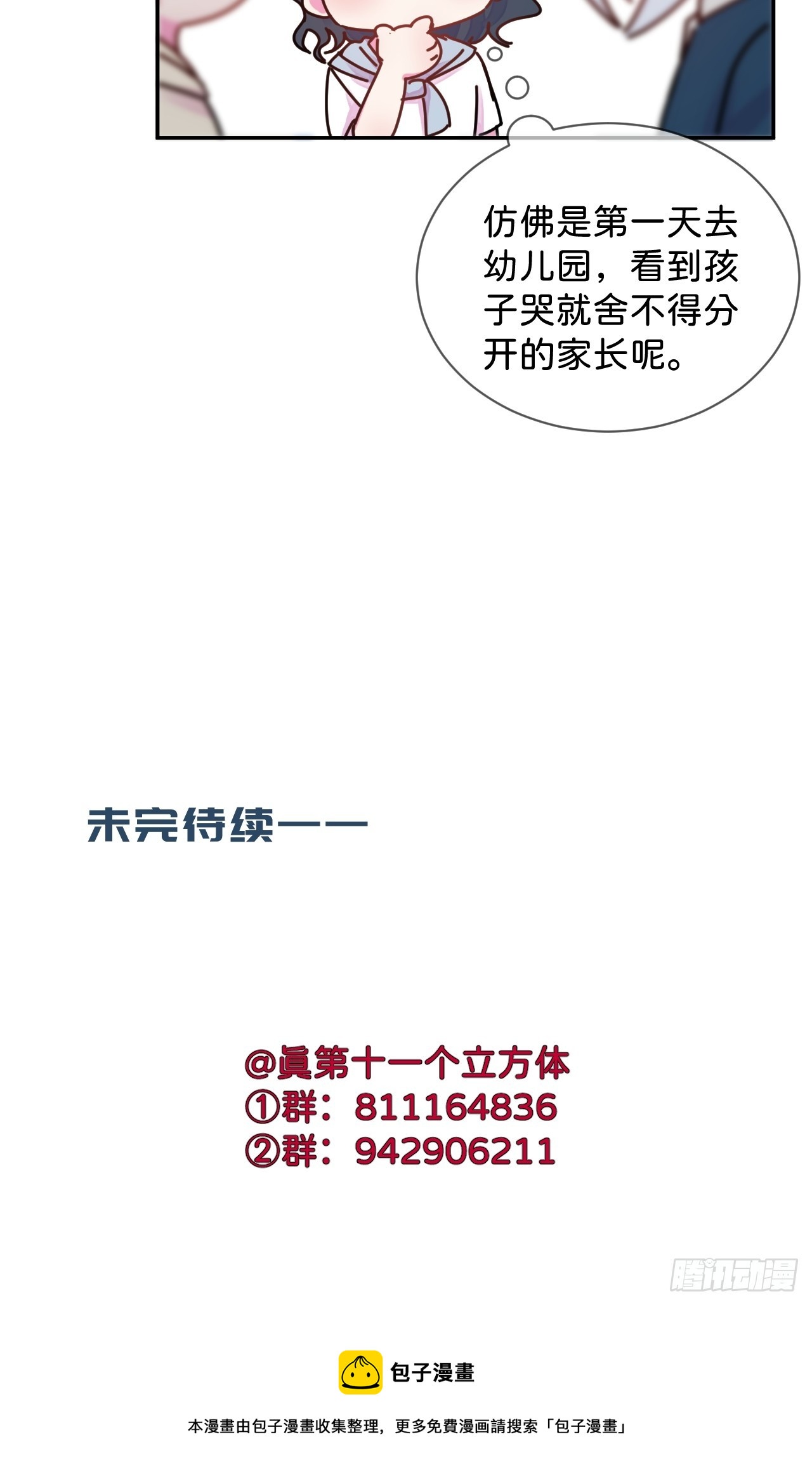 《首要目标是赚钱！》41