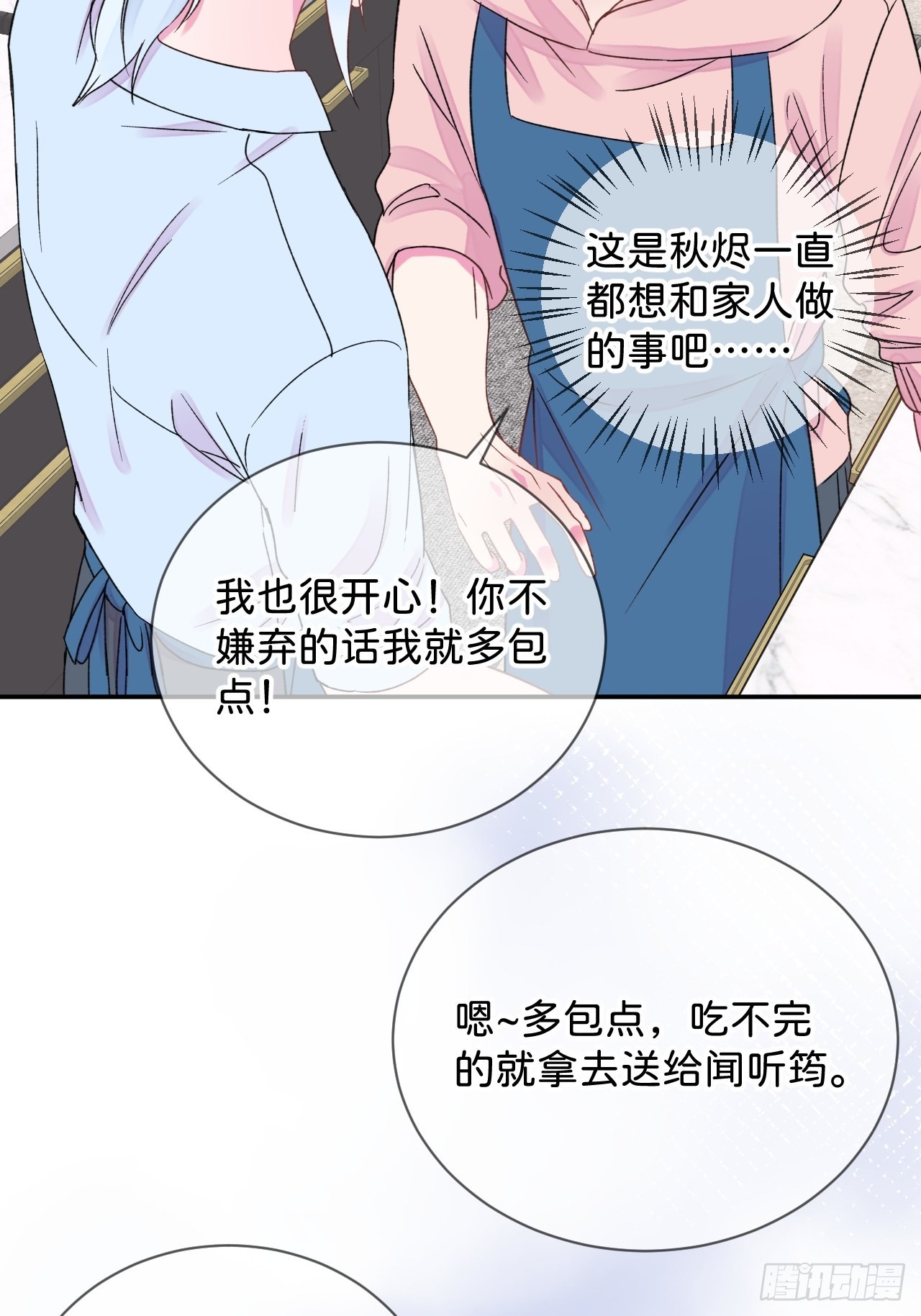 《烟花的温度》19