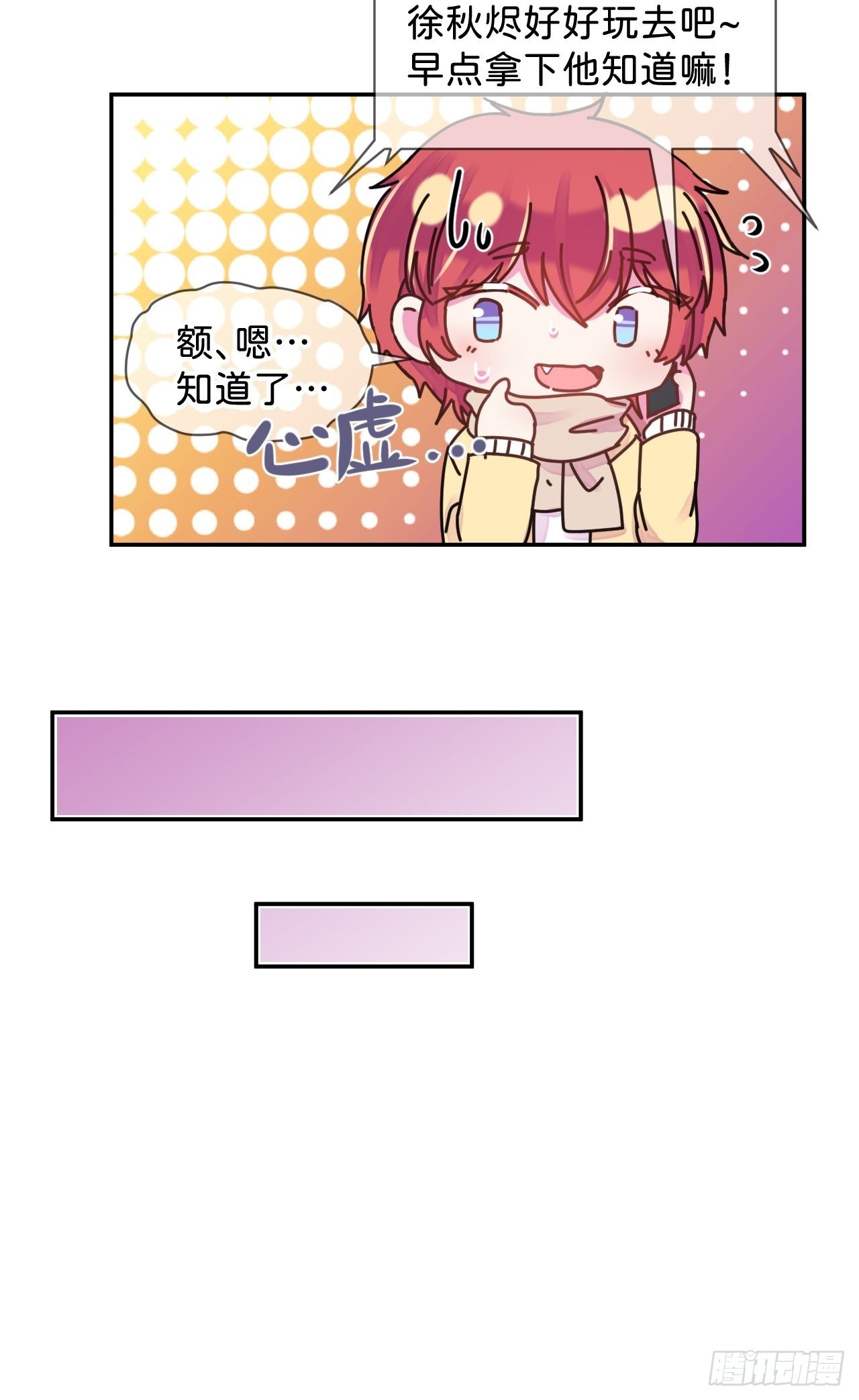 《和他回家》8