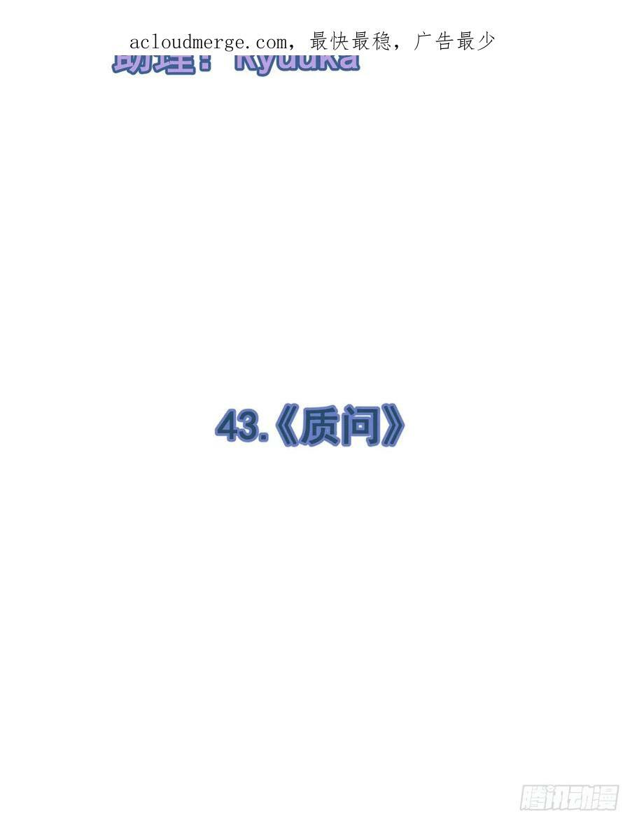 《拉扯》43