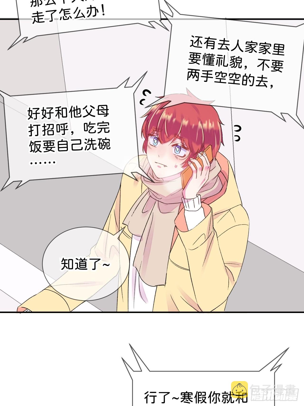 《和他回家》7
