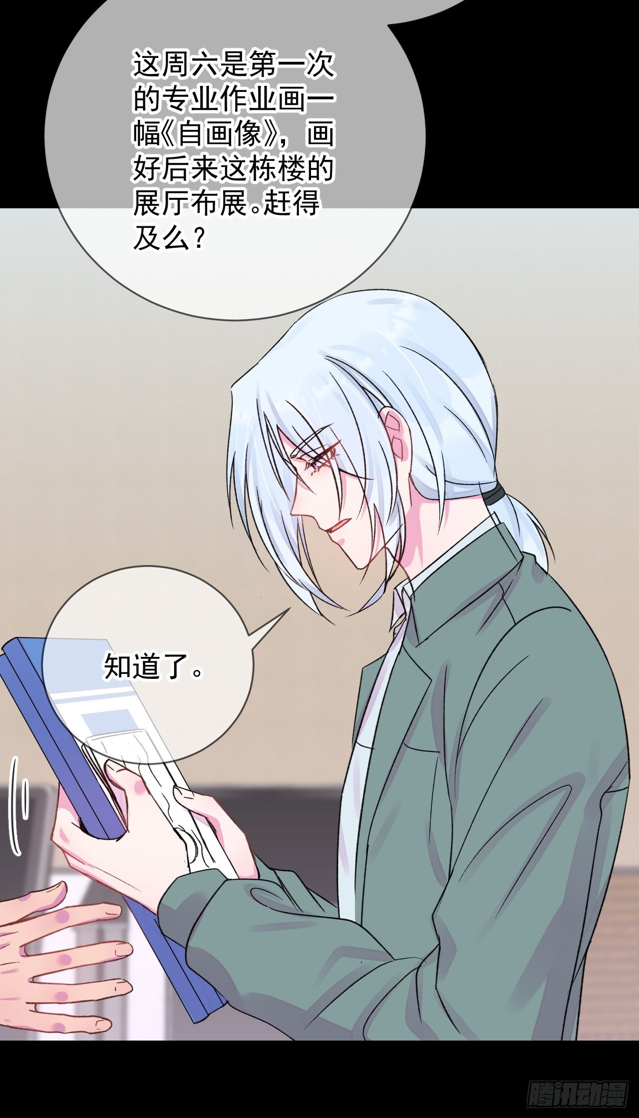 《与你一起》8