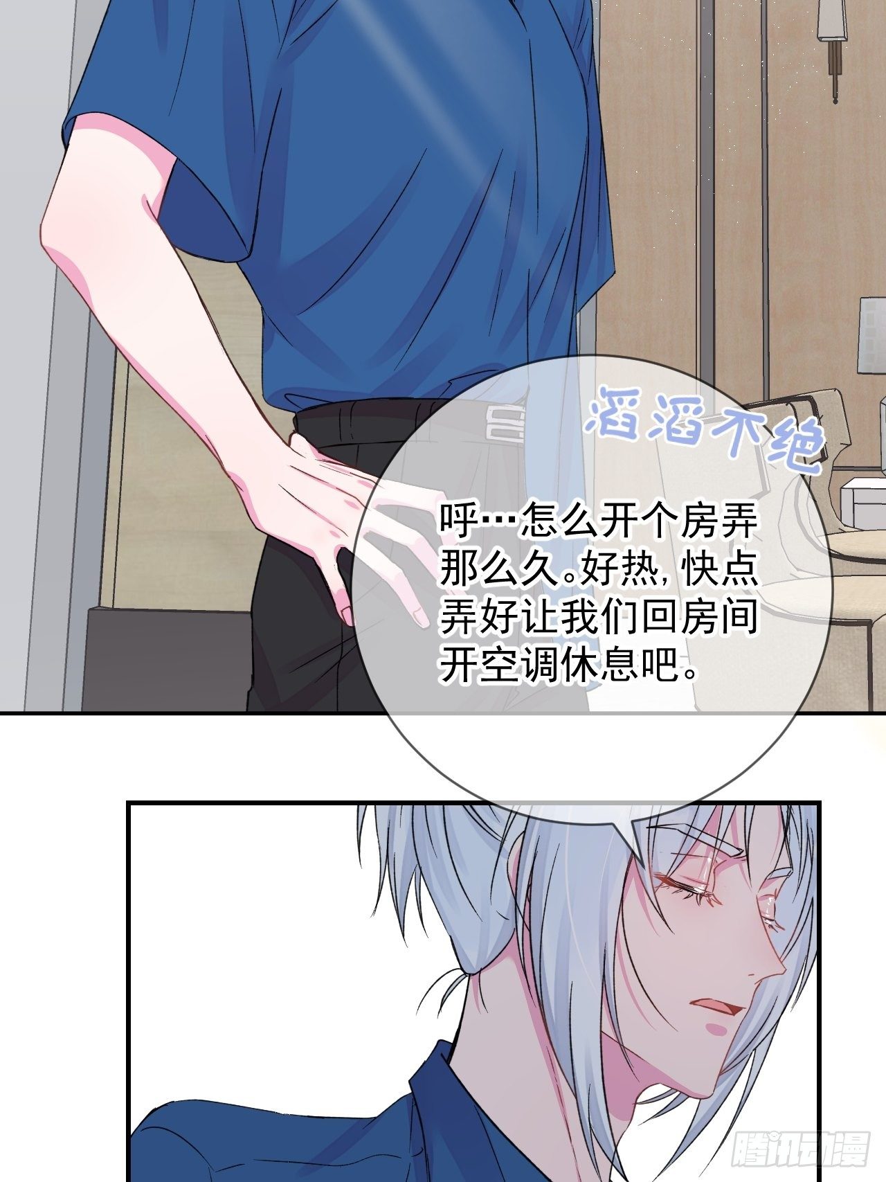 《夏日来临》3