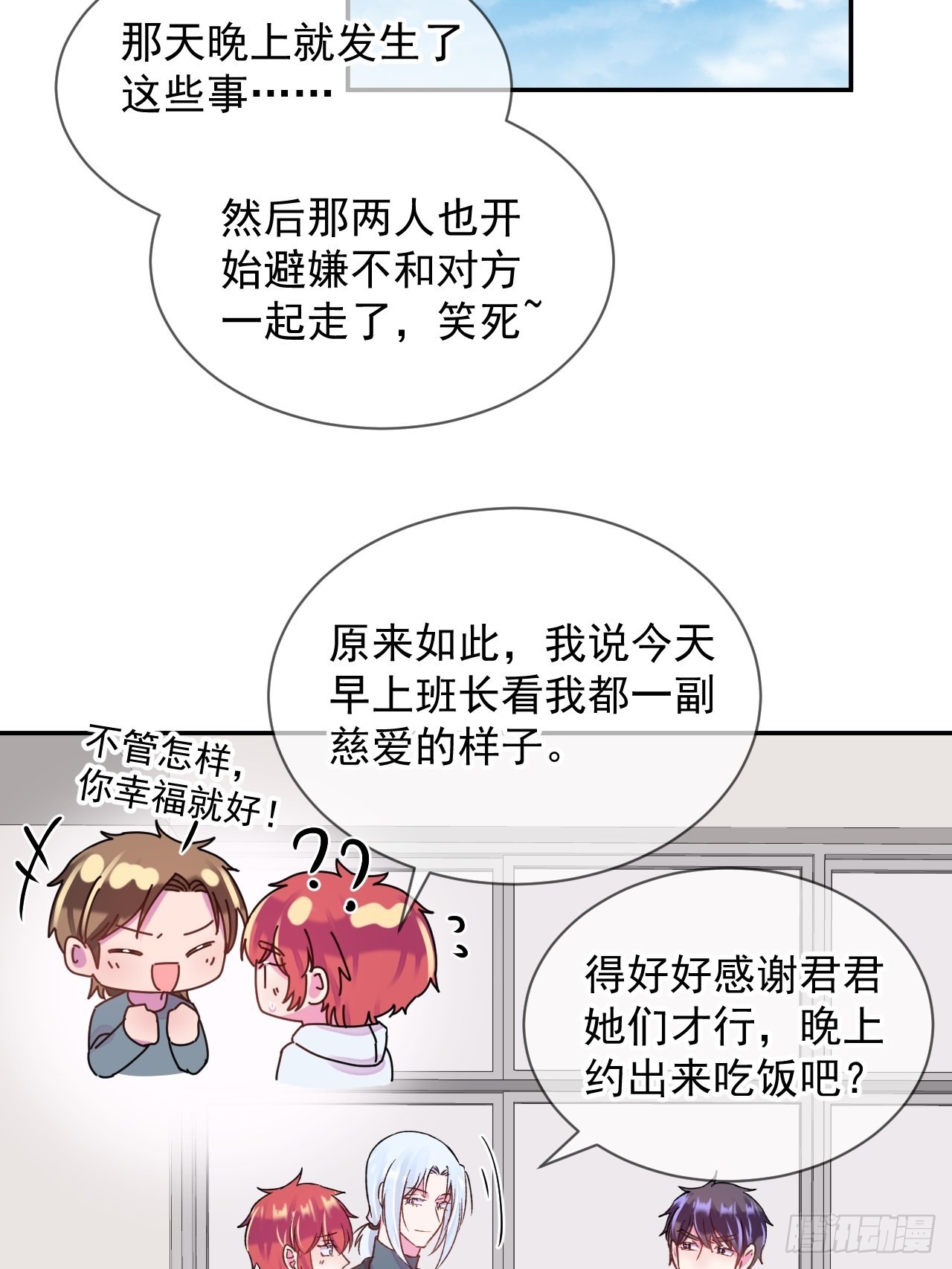 《万圣节！万圣节！》29
