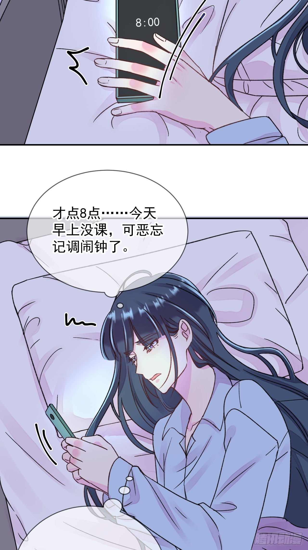 《情敌？》31