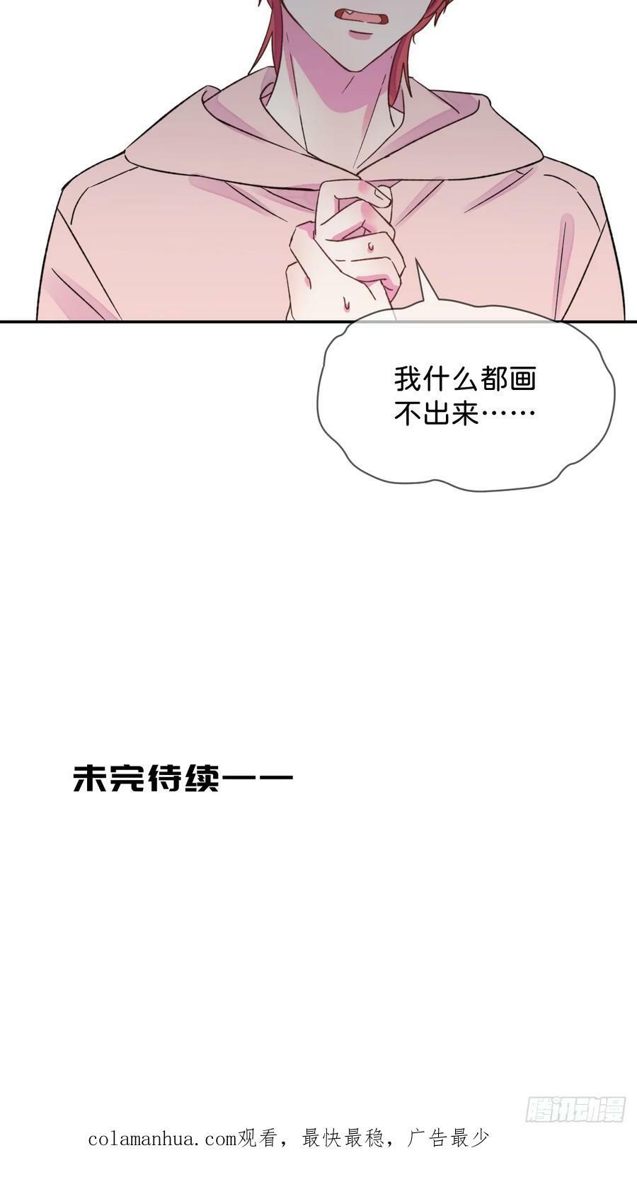 《空白恐惧》52