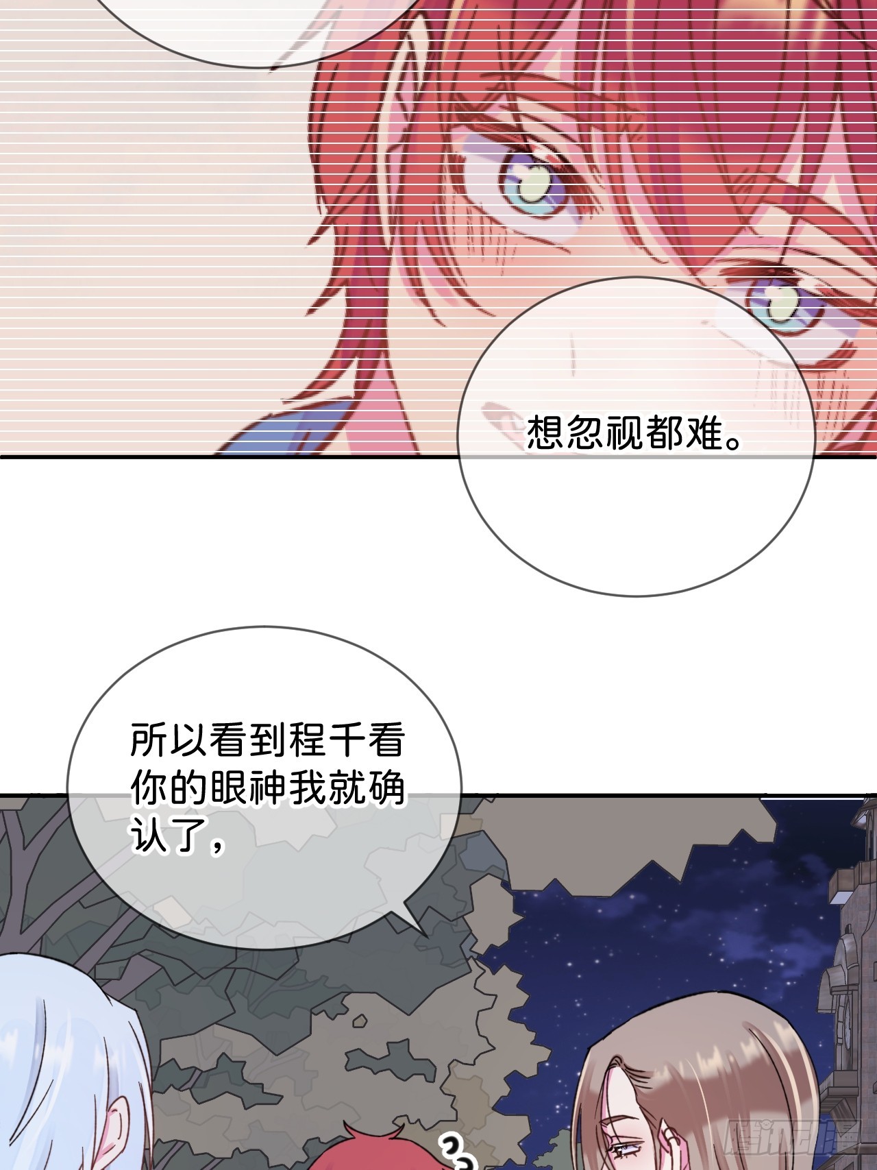 《他们的秘密》11