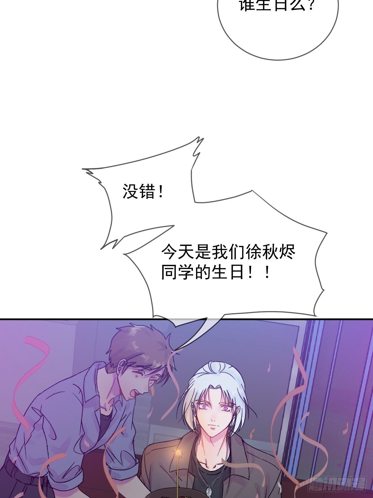 《一颗糖》32