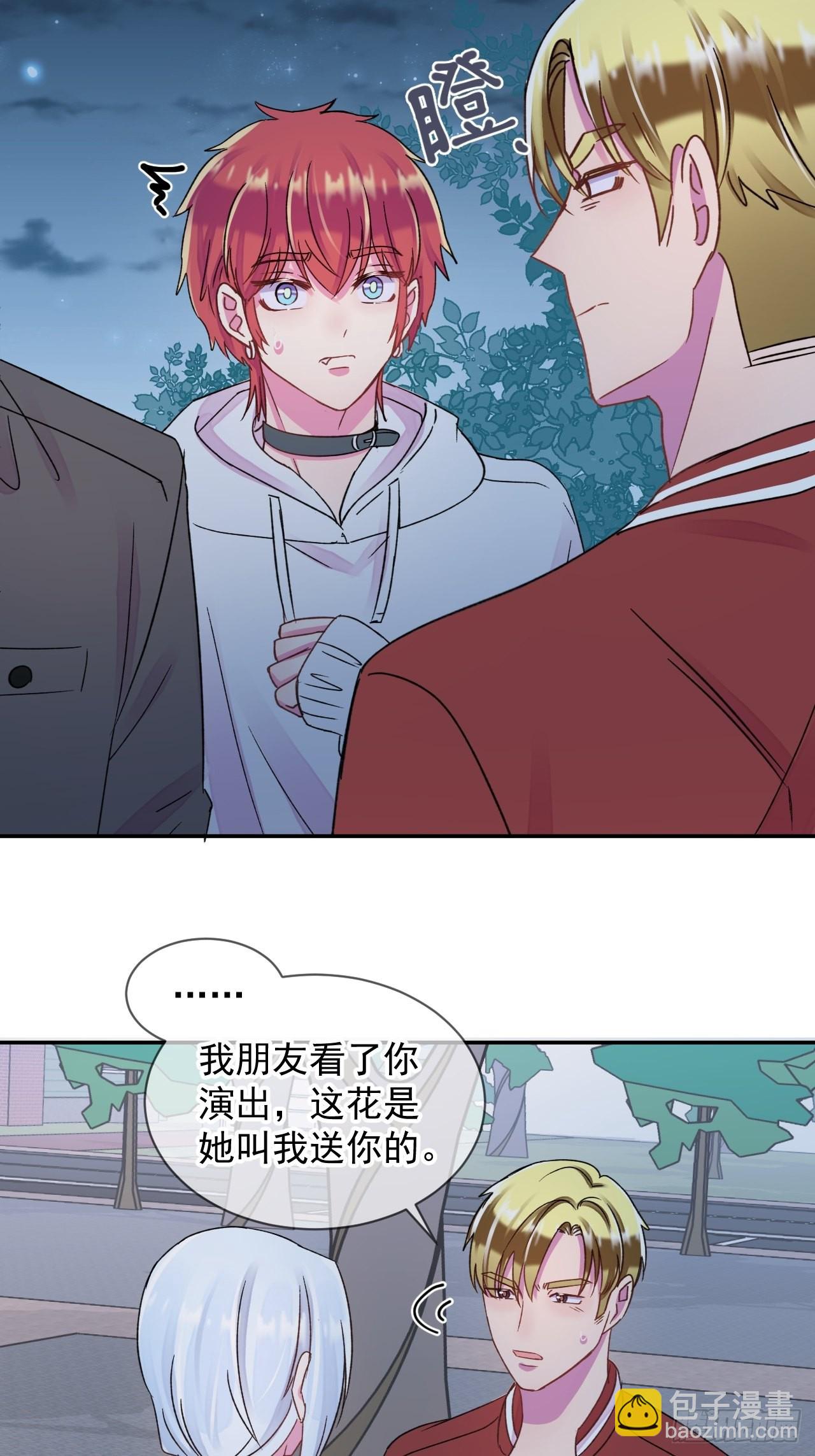 《情敌？》16