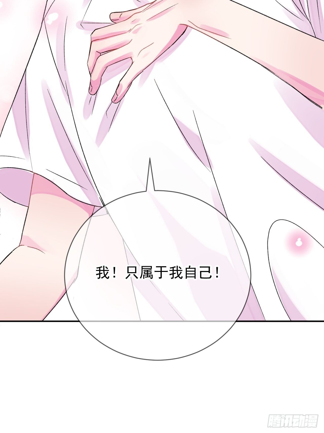 《我属于我自己》25