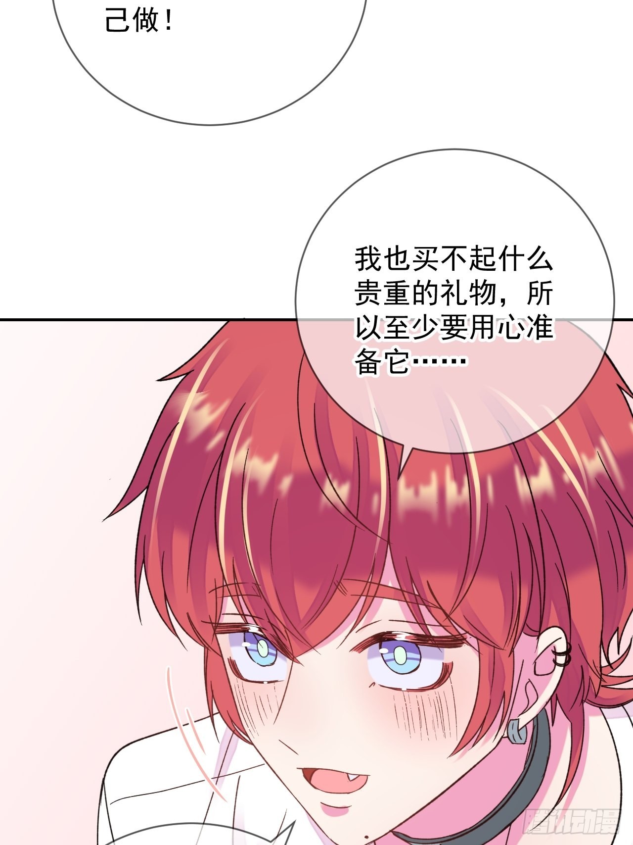 《实现愿望》36