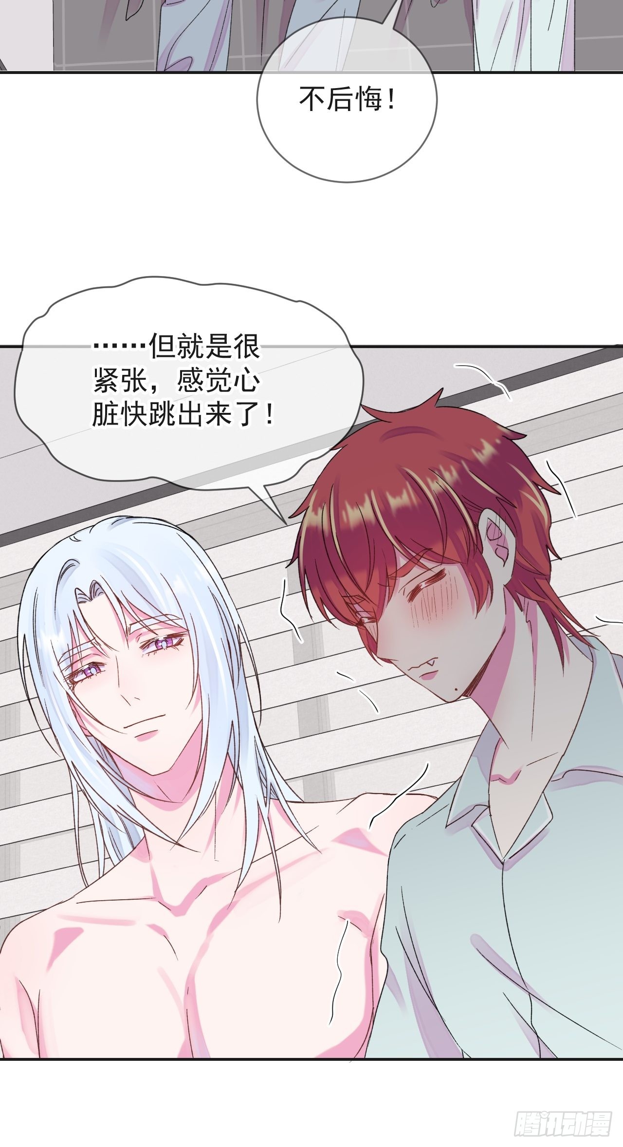 《一起沉入银河》6