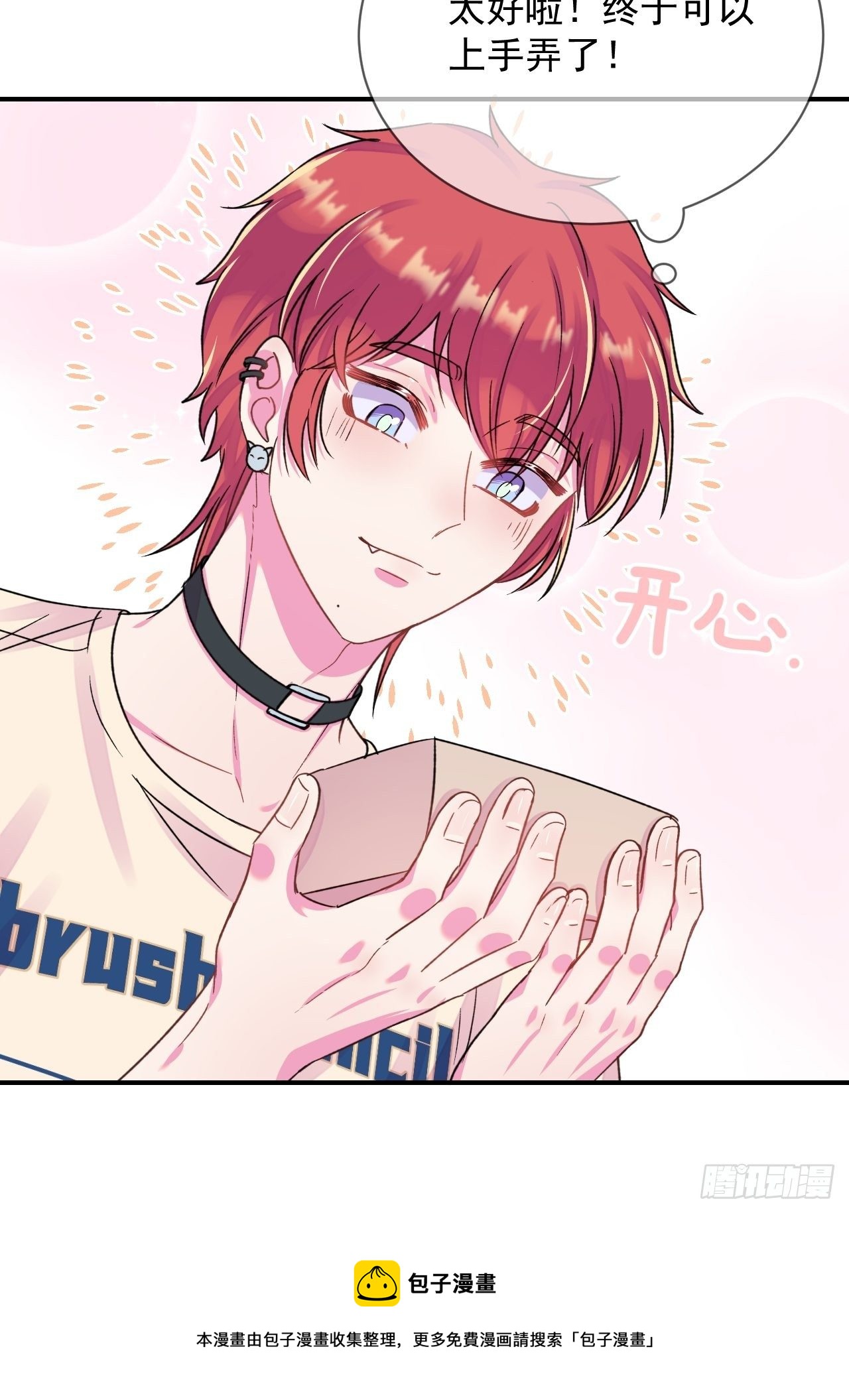 《夏日来临》32