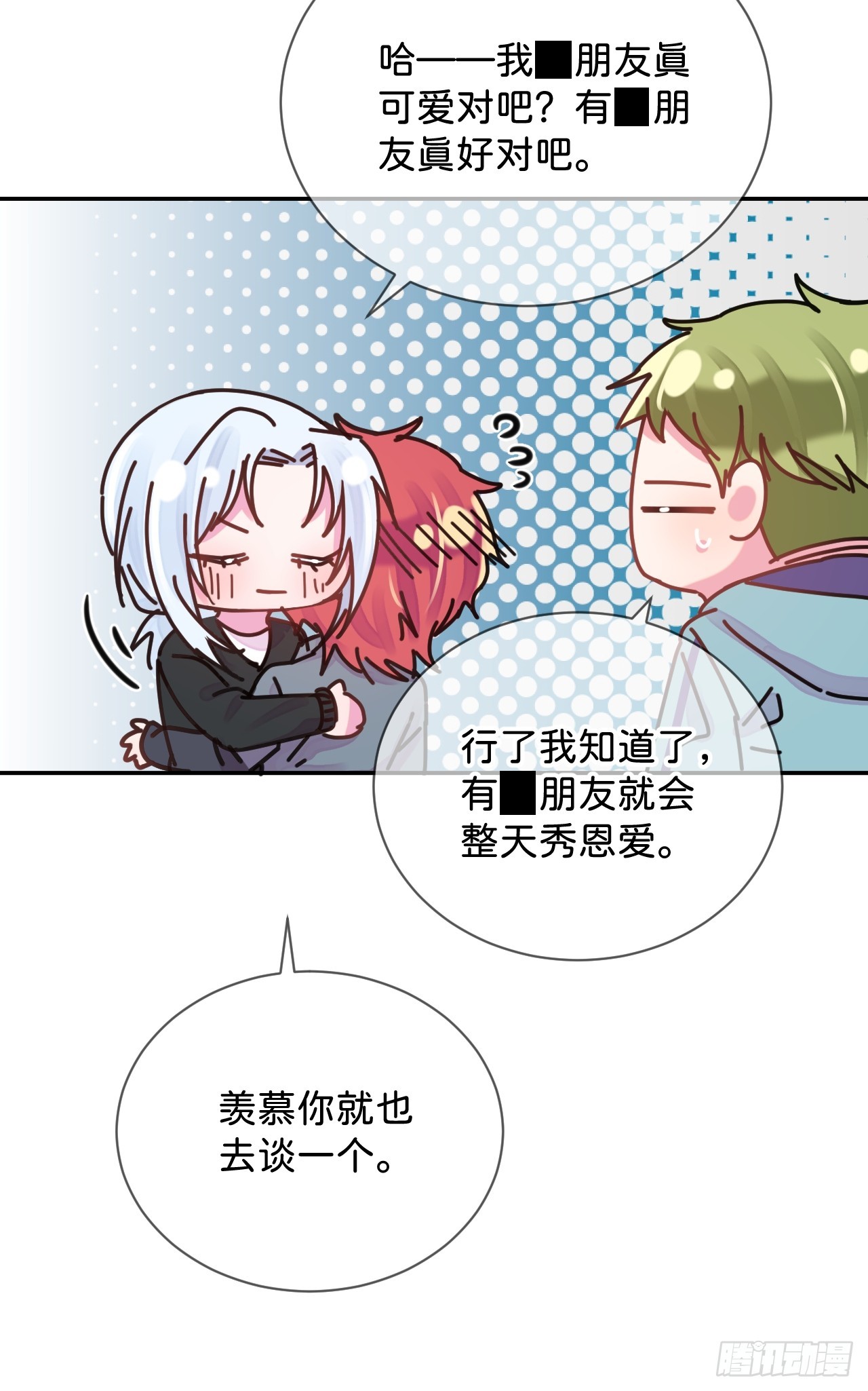 《甜蜜与危机》34