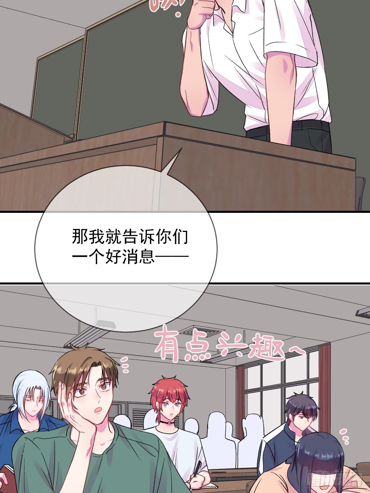 《新学期》4